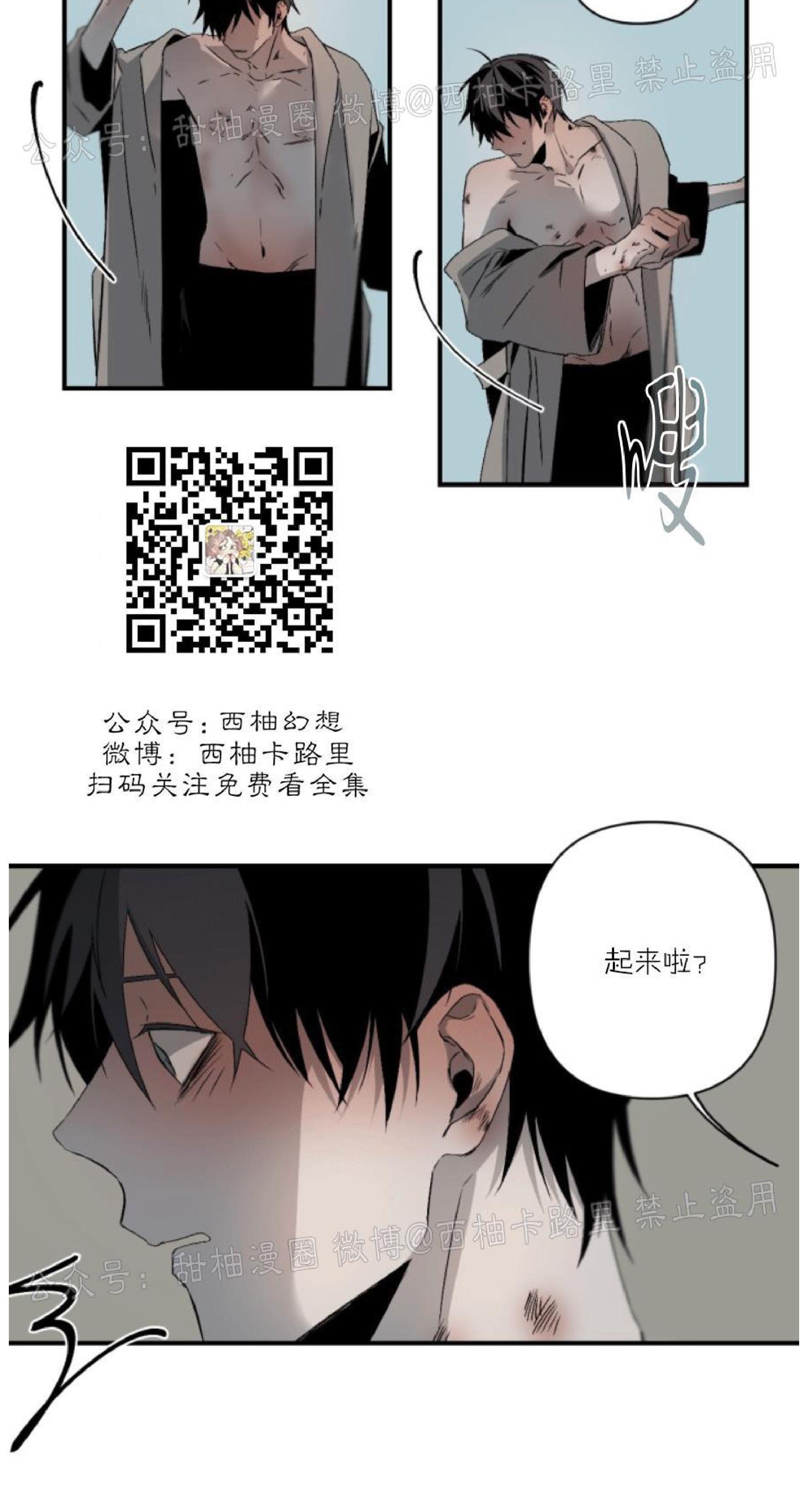 aporia/臣服关系/难以解决的问题[耽美]韩漫全集-第67话无删减无遮挡章节图片 