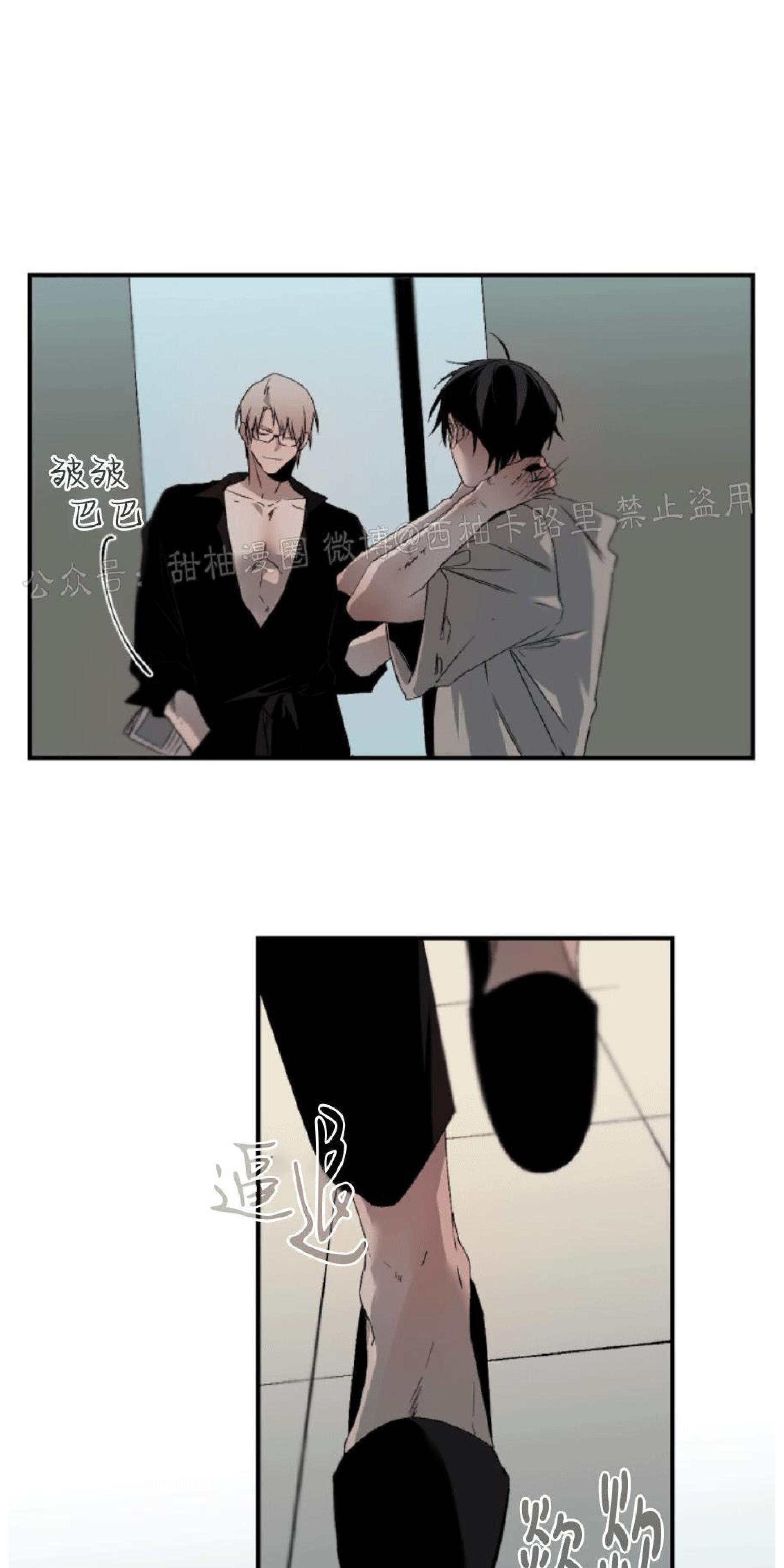 aporia/臣服关系/难以解决的问题[耽美]韩漫全集-第67话无删减无遮挡章节图片 