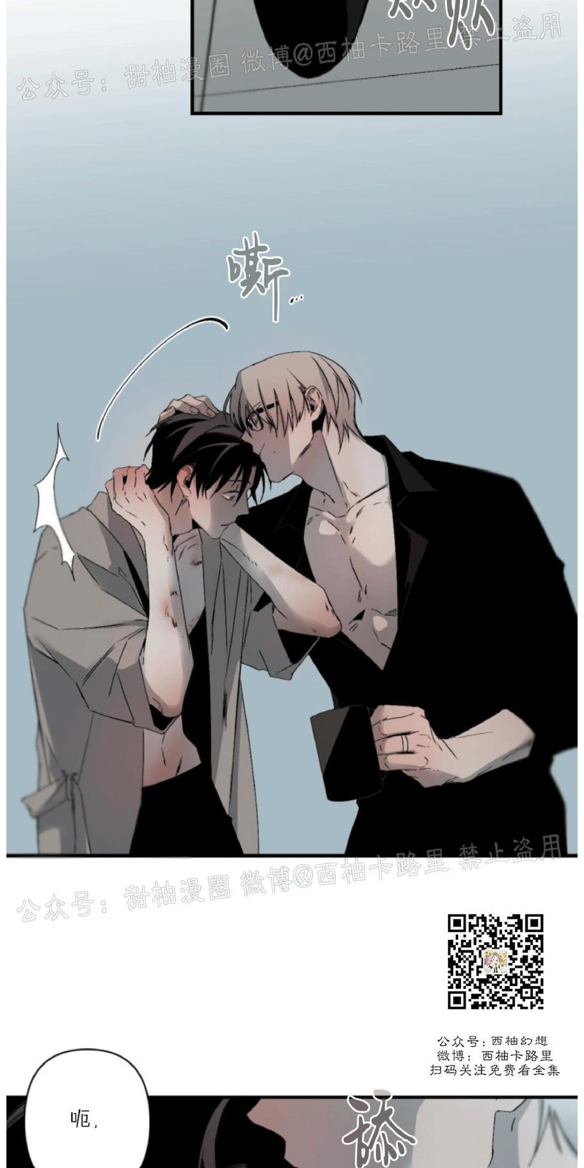 aporia/臣服关系/难以解决的问题[耽美]韩漫全集-第67话无删减无遮挡章节图片 