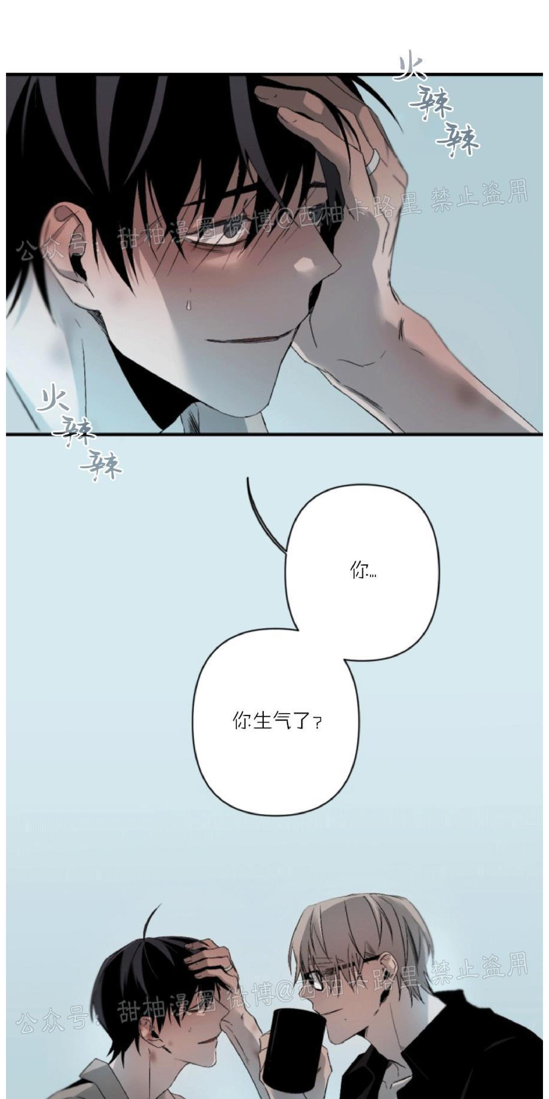 aporia/臣服关系/难以解决的问题[耽美]韩漫全集-第67话无删减无遮挡章节图片 