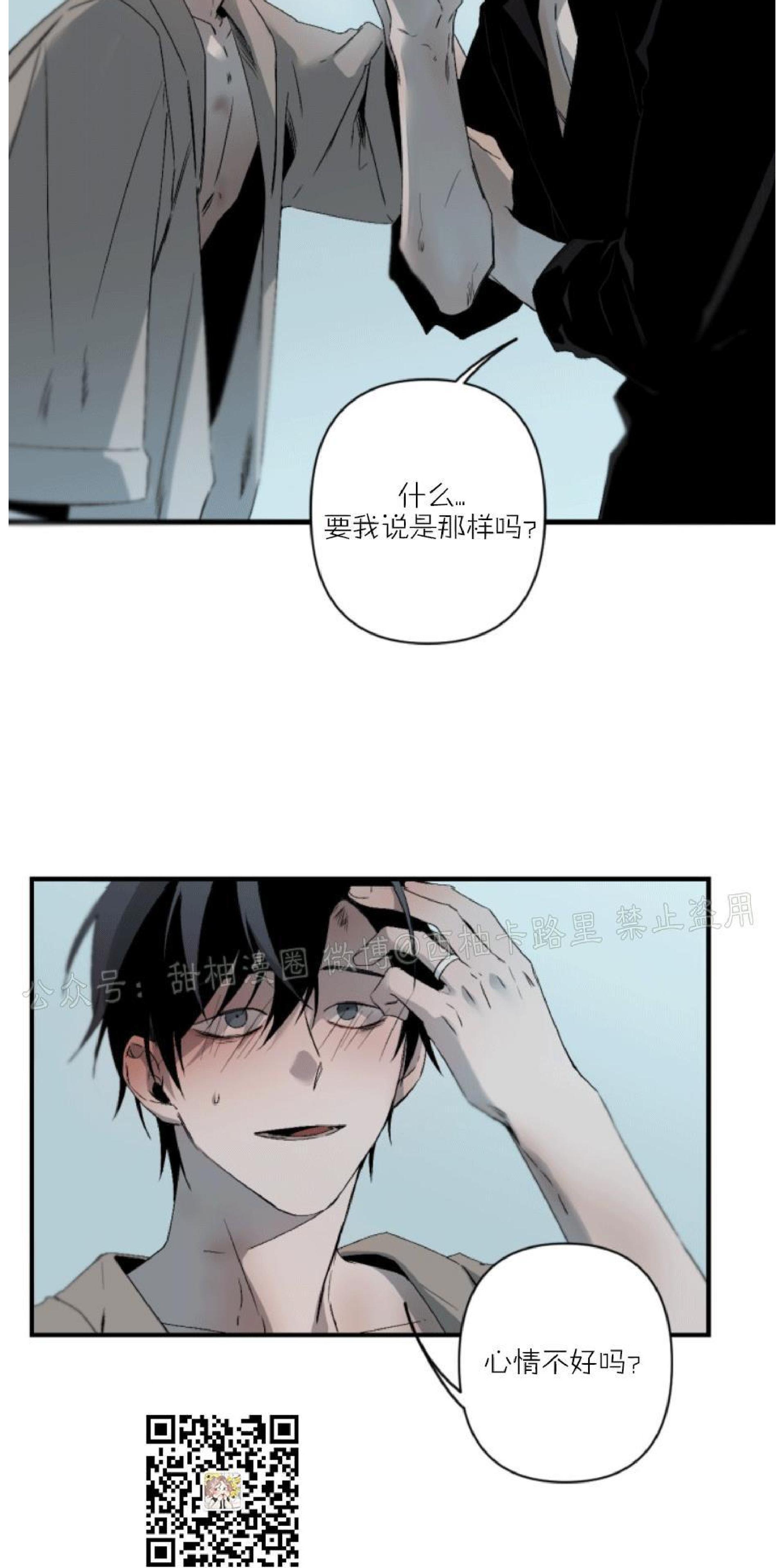 aporia/臣服关系/难以解决的问题[耽美]韩漫全集-第67话无删减无遮挡章节图片 