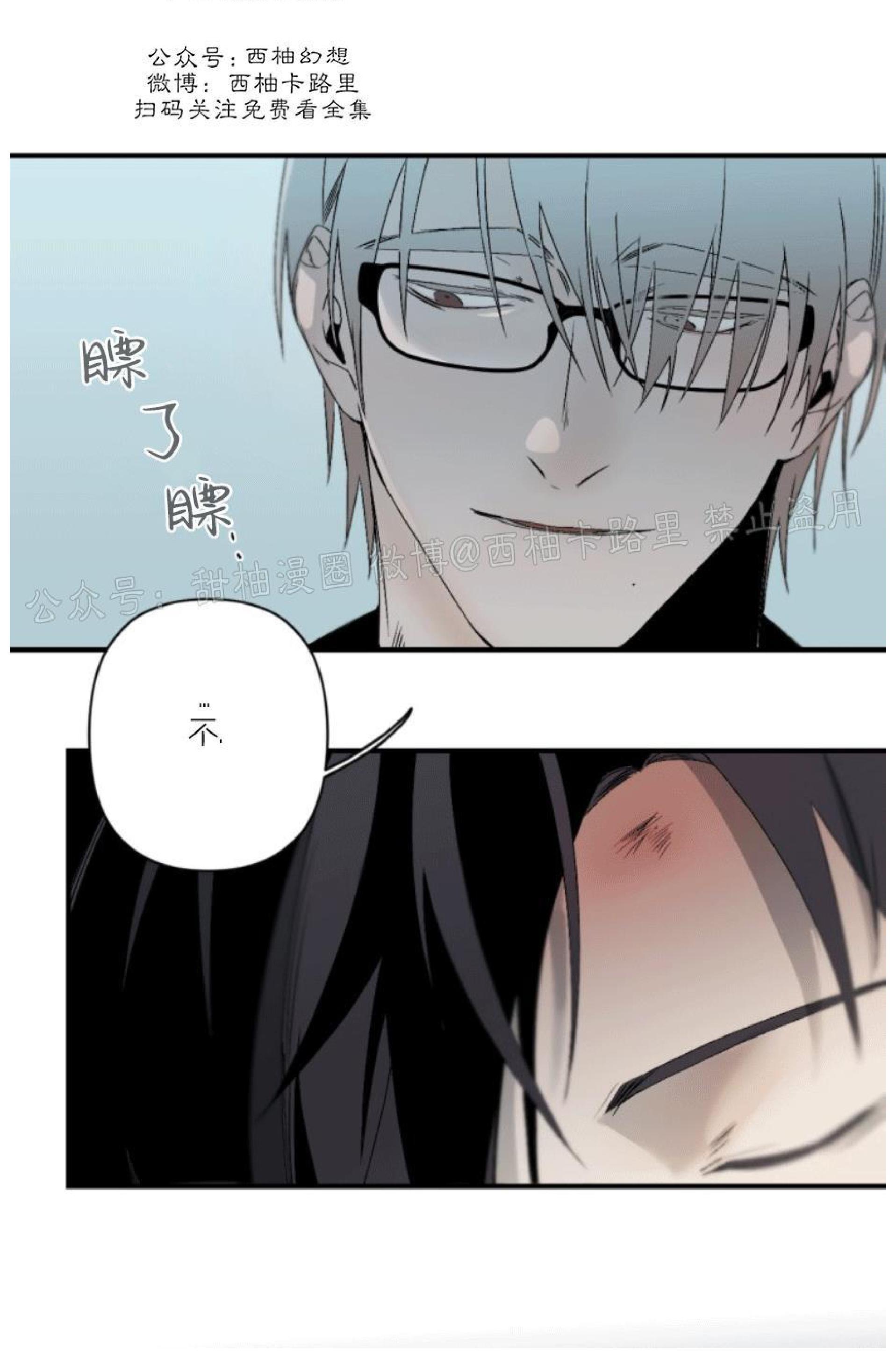 aporia/臣服关系/难以解决的问题[耽美]韩漫全集-第67话无删减无遮挡章节图片 