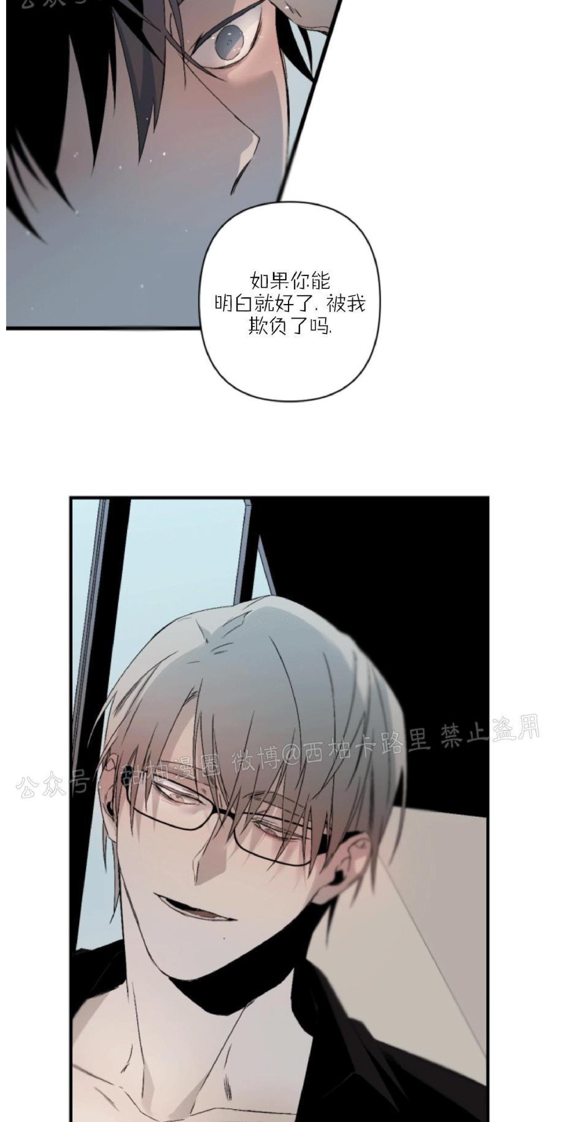aporia/臣服关系/难以解决的问题[耽美]韩漫全集-第67话无删减无遮挡章节图片 