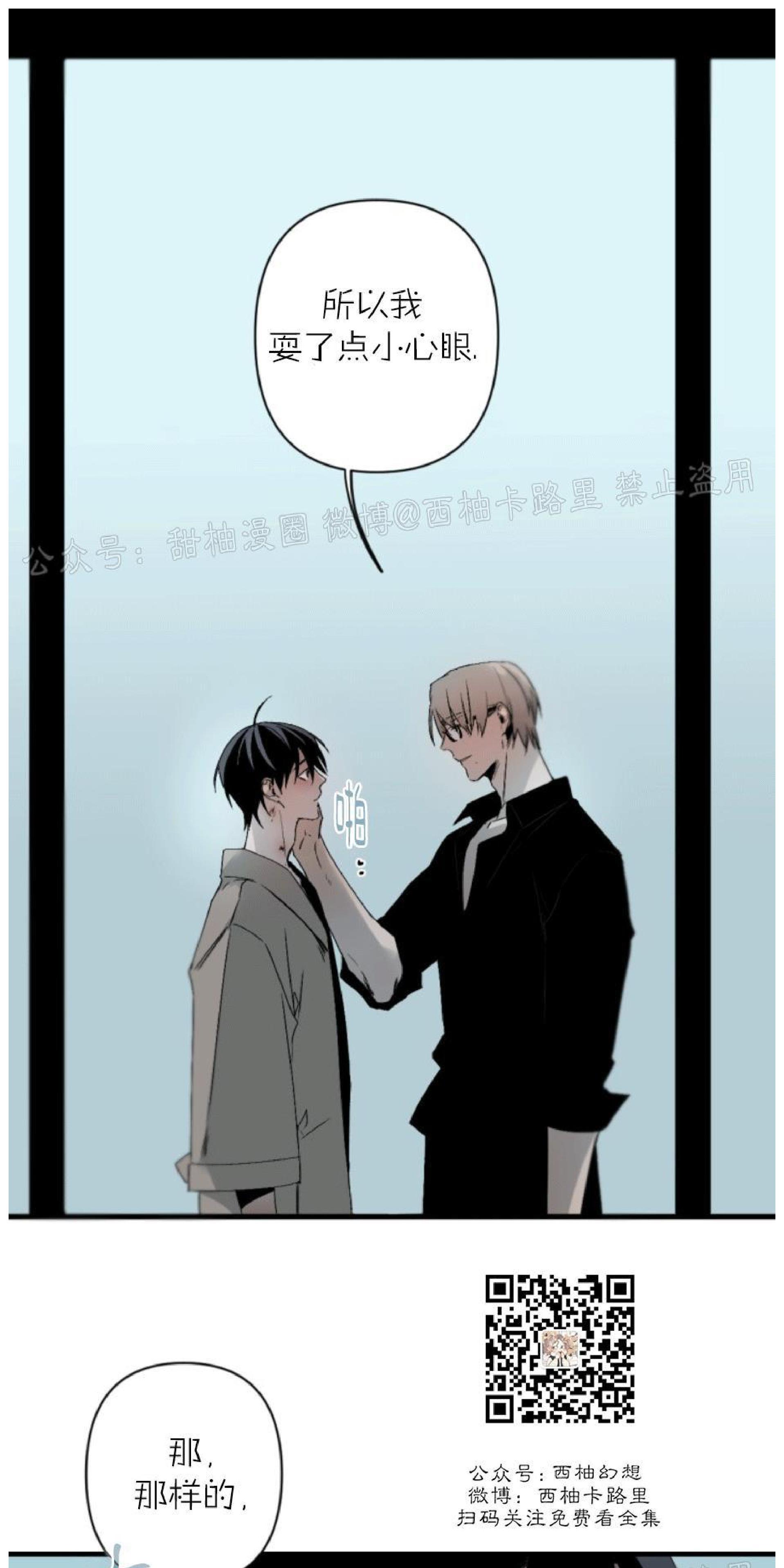aporia/臣服关系/难以解决的问题[耽美]韩漫全集-第67话无删减无遮挡章节图片 