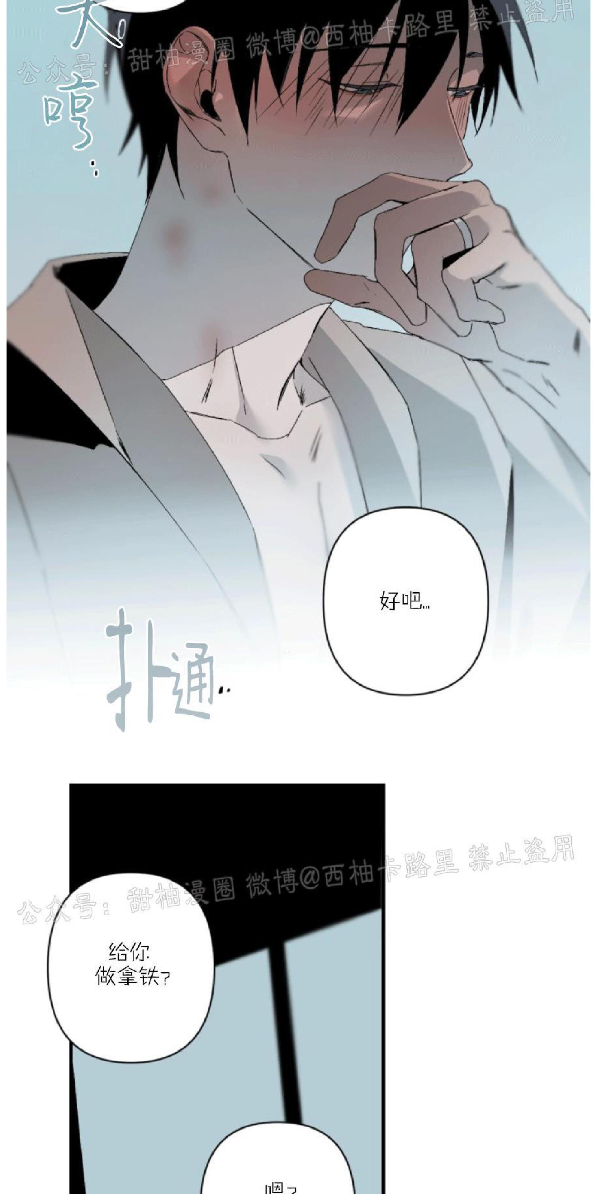 aporia/臣服关系/难以解决的问题[耽美]韩漫全集-第67话无删减无遮挡章节图片 
