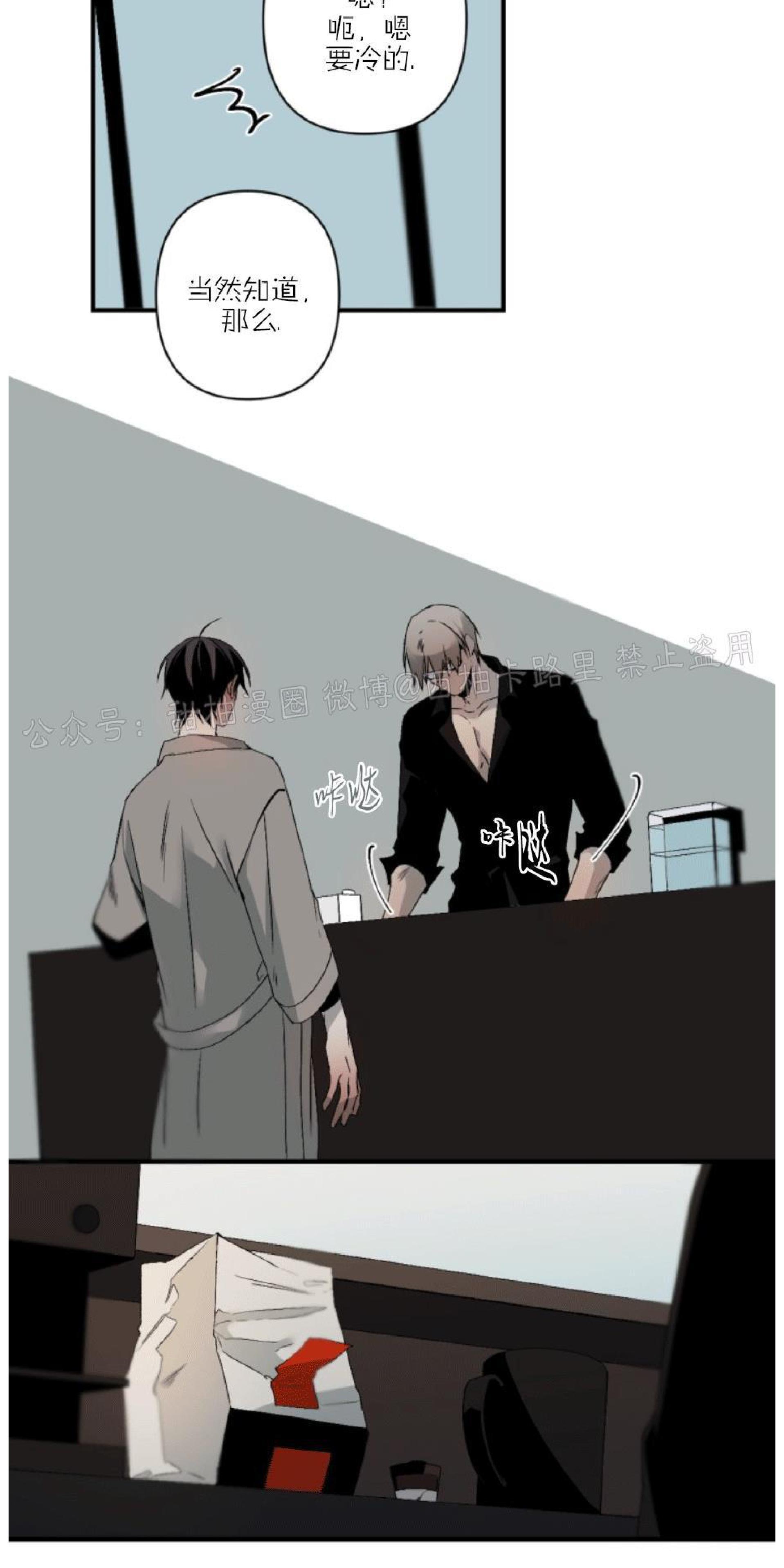 aporia/臣服关系/难以解决的问题[耽美]韩漫全集-第67话无删减无遮挡章节图片 