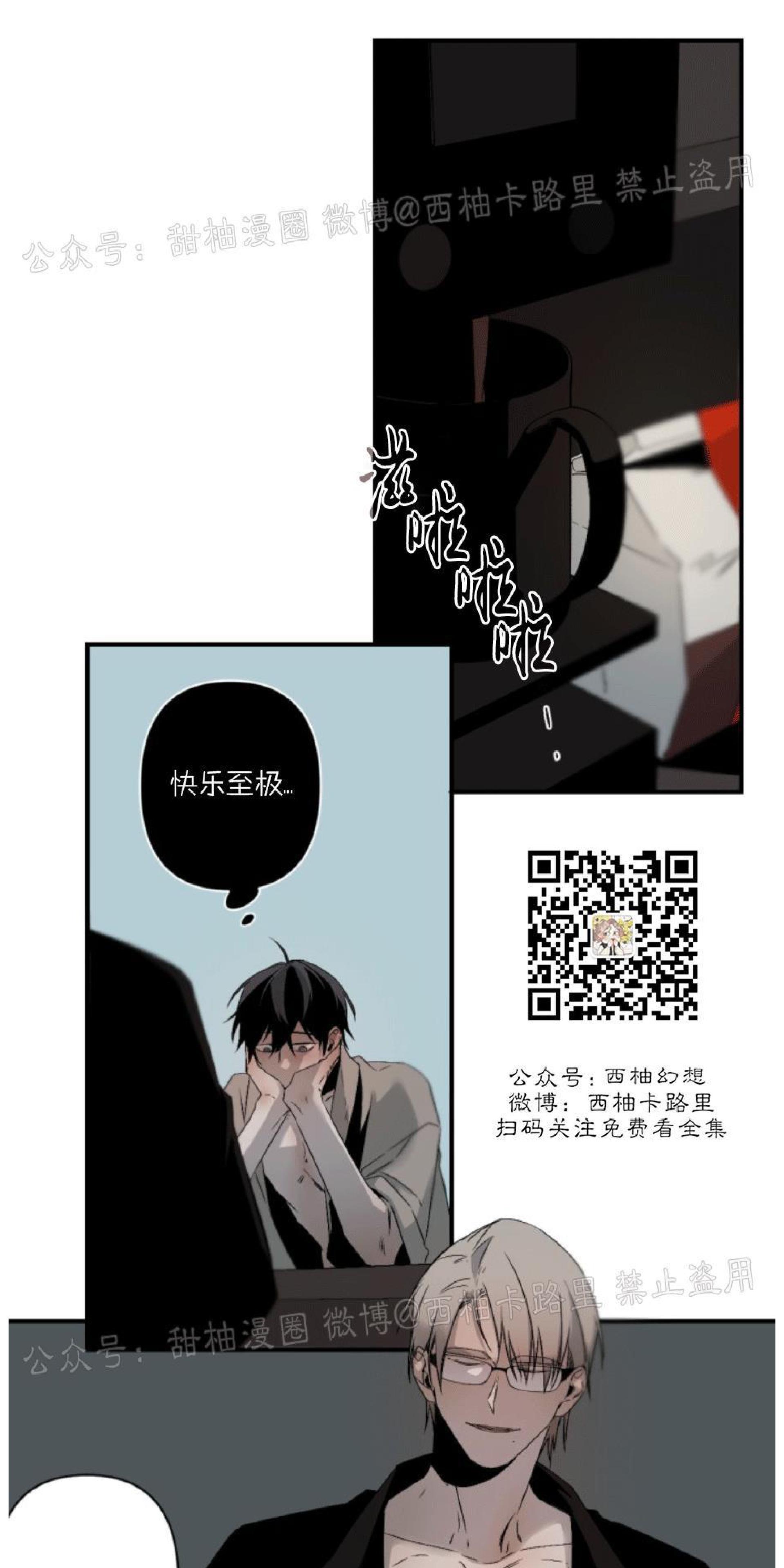 aporia/臣服关系/难以解决的问题[耽美]韩漫全集-第67话无删减无遮挡章节图片 