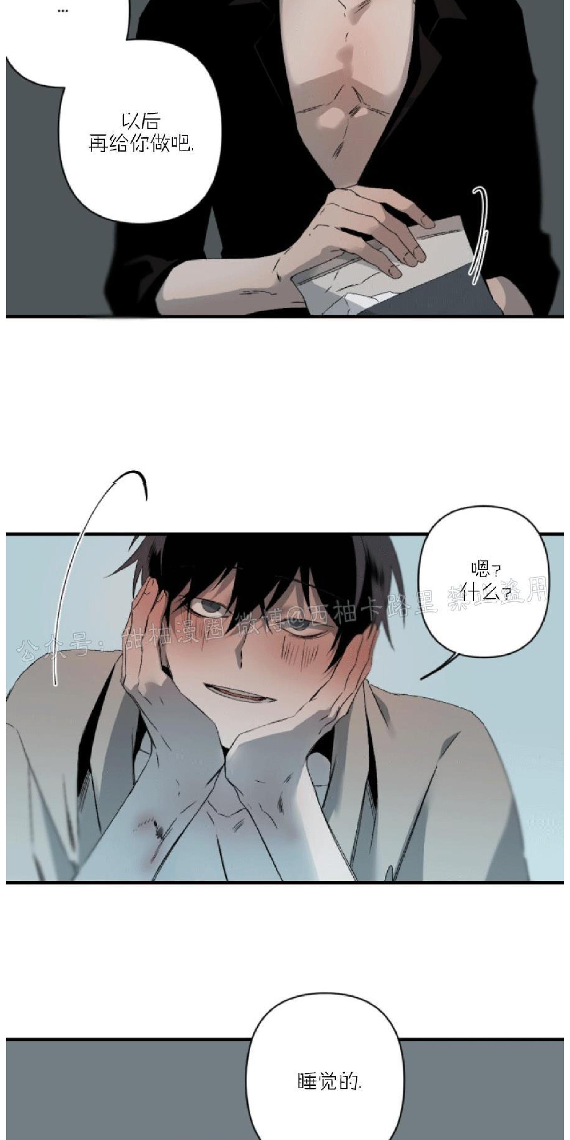 aporia/臣服关系/难以解决的问题[耽美]韩漫全集-第67话无删减无遮挡章节图片 