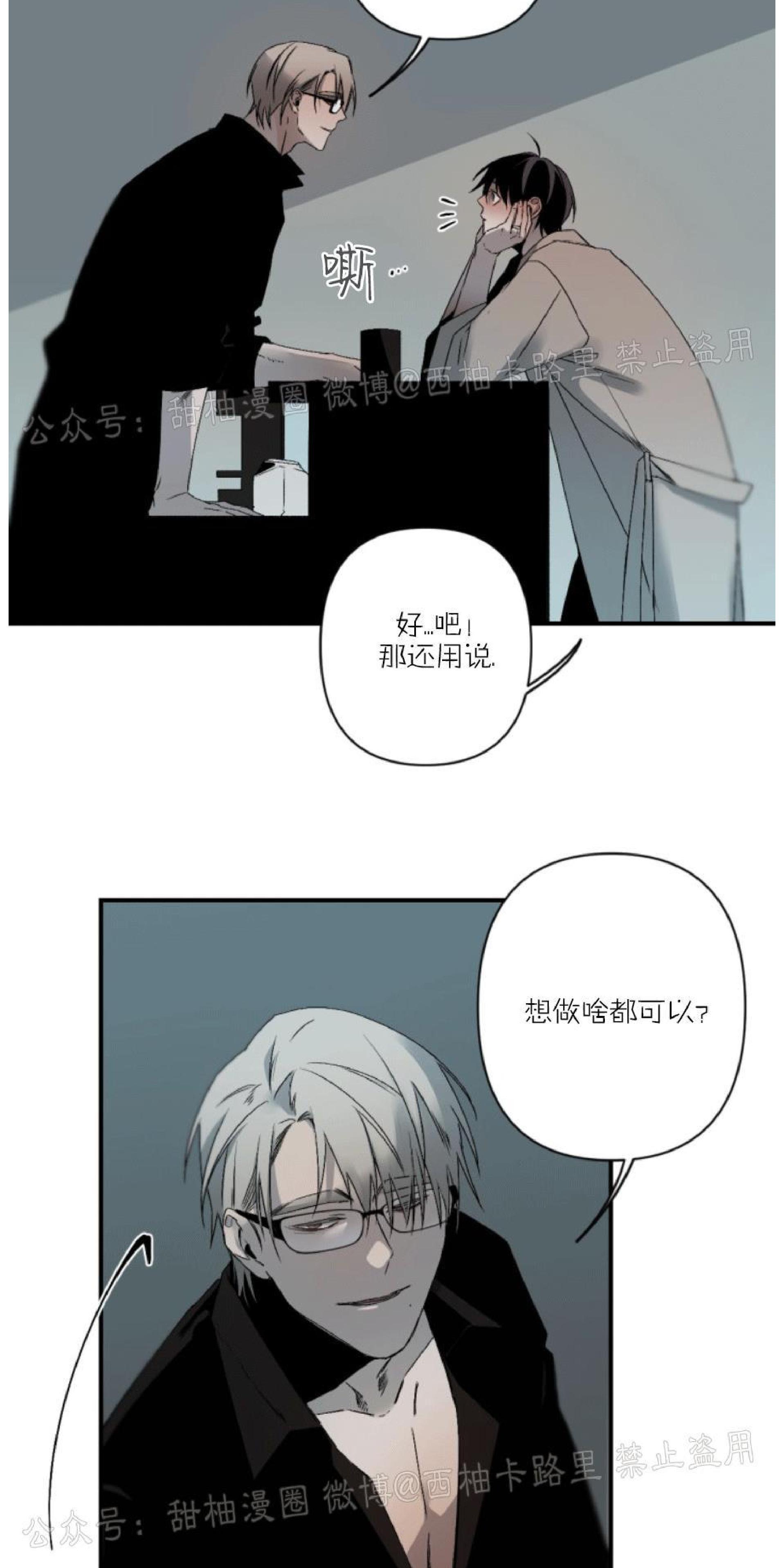 aporia/臣服关系/难以解决的问题[耽美]韩漫全集-第67话无删减无遮挡章节图片 