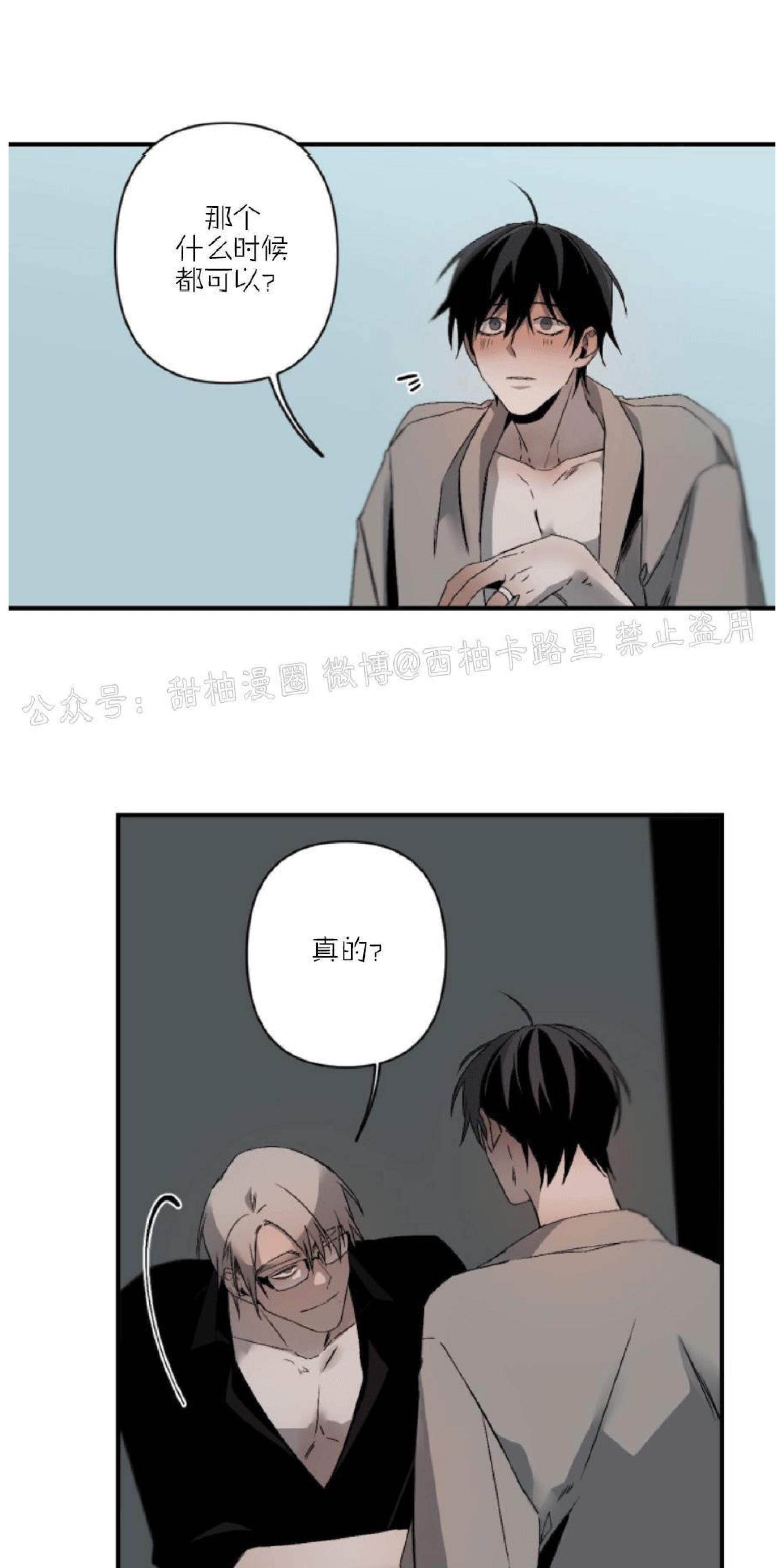 aporia/臣服关系/难以解决的问题[耽美]韩漫全集-第67话无删减无遮挡章节图片 
