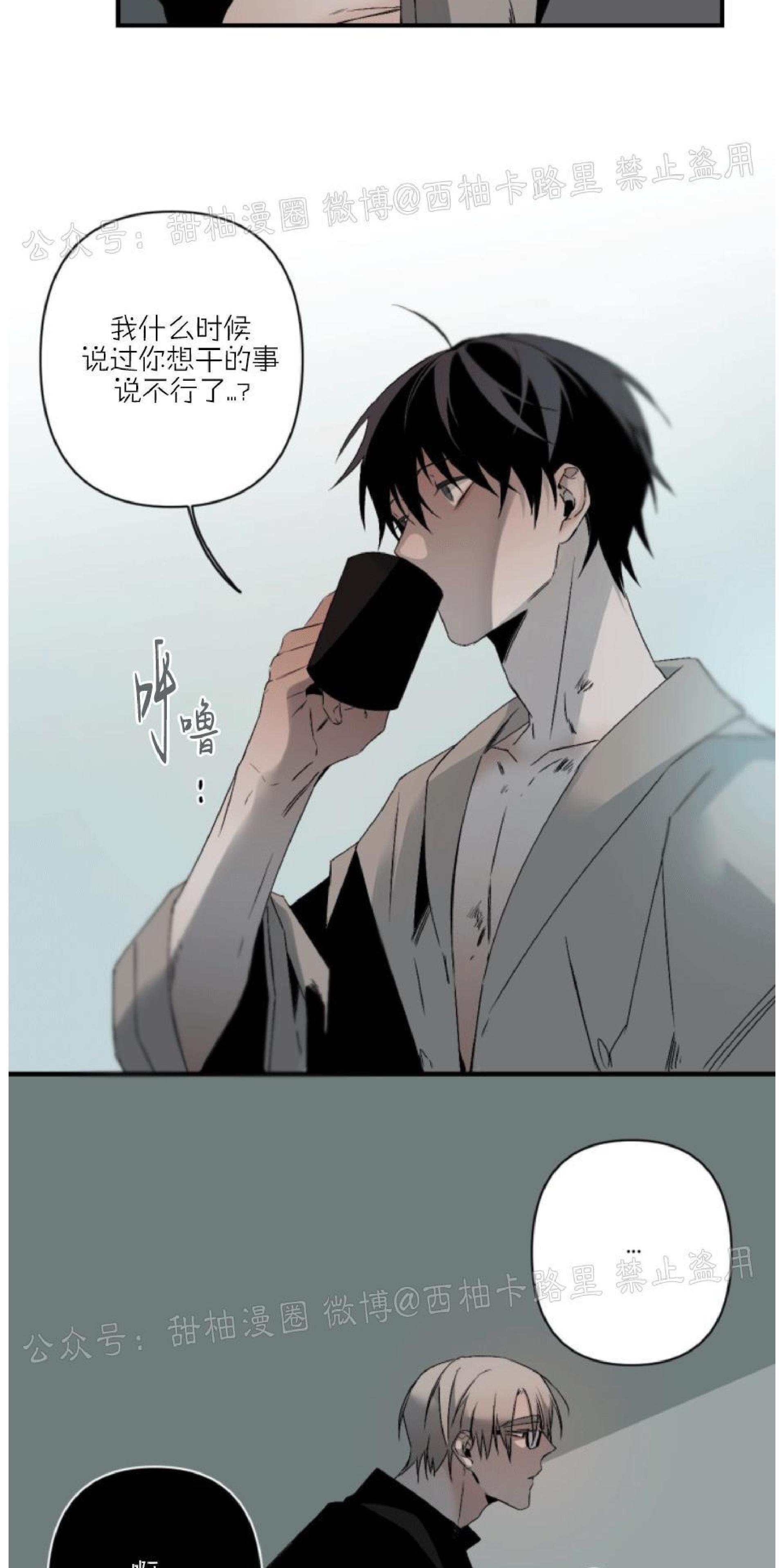 aporia/臣服关系/难以解决的问题[耽美]韩漫全集-第67话无删减无遮挡章节图片 
