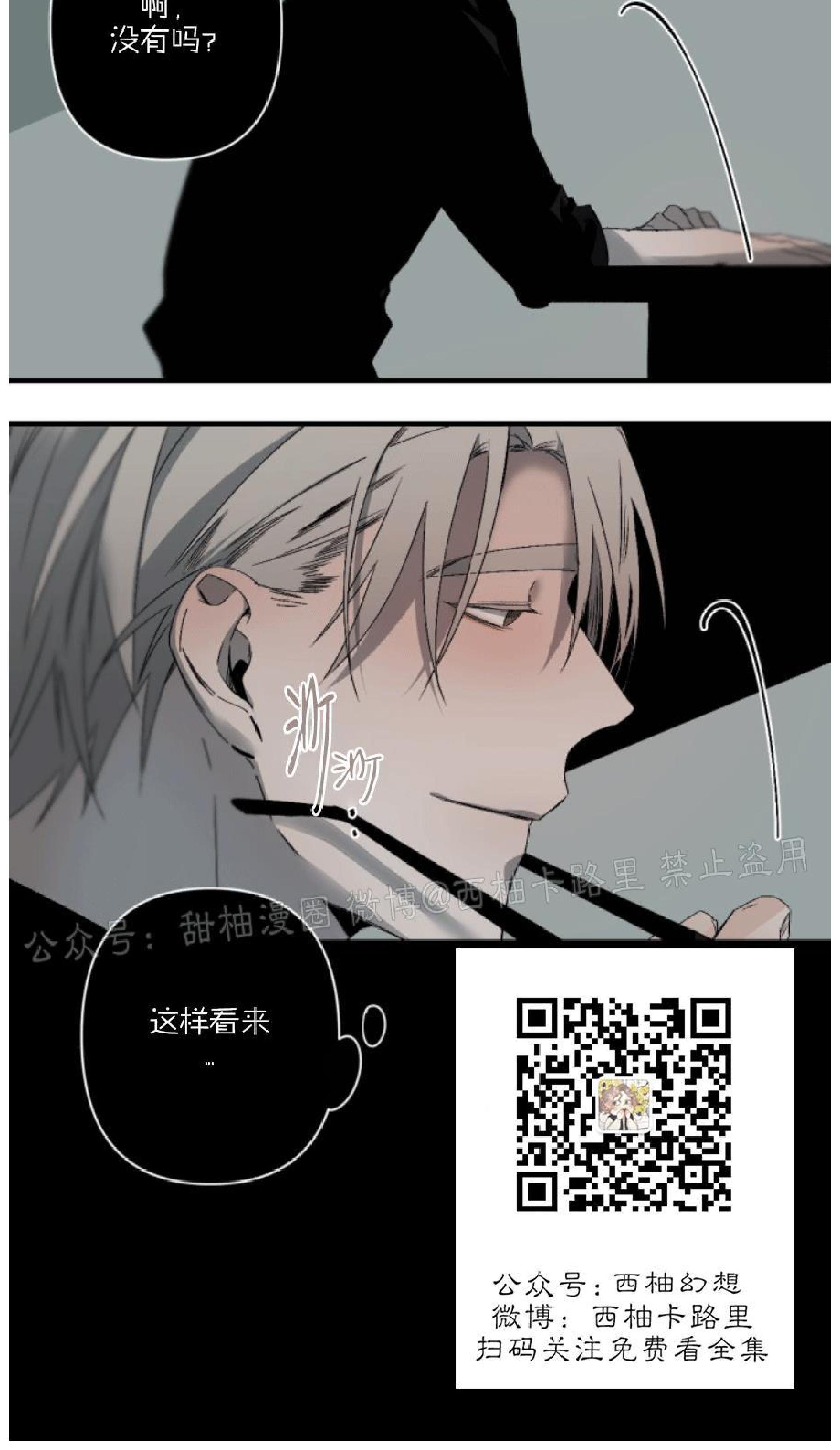 aporia/臣服关系/难以解决的问题[耽美]韩漫全集-第67话无删减无遮挡章节图片 