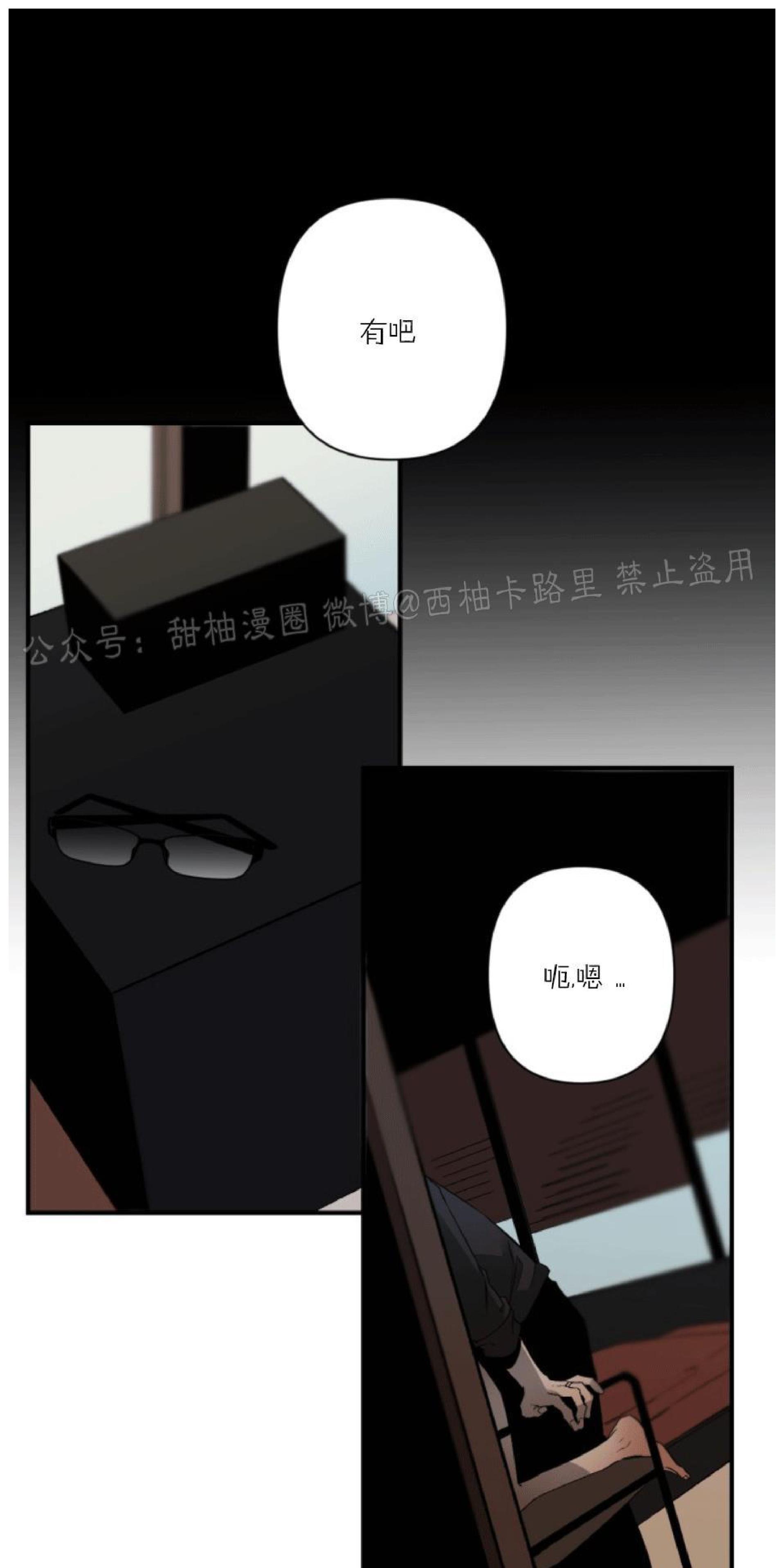 aporia/臣服关系/难以解决的问题[耽美]韩漫全集-第67话无删减无遮挡章节图片 