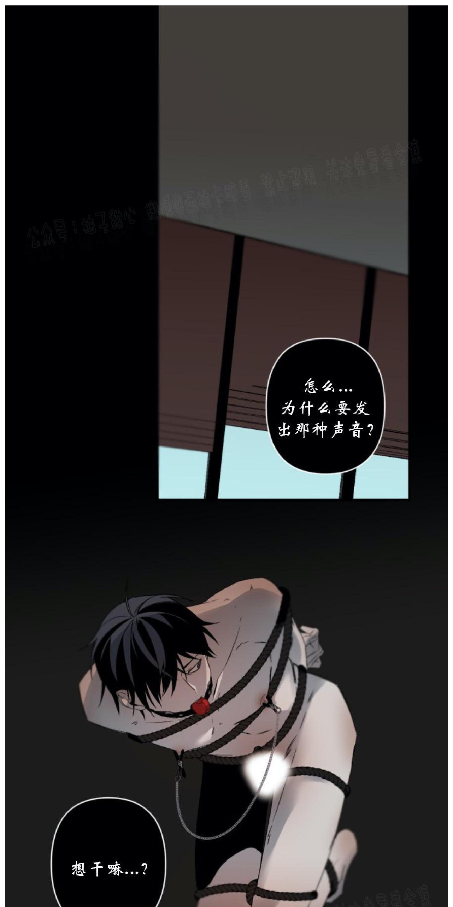 aporia/臣服关系/难以解决的问题[耽美]韩漫全集-第68话无删减无遮挡章节图片 