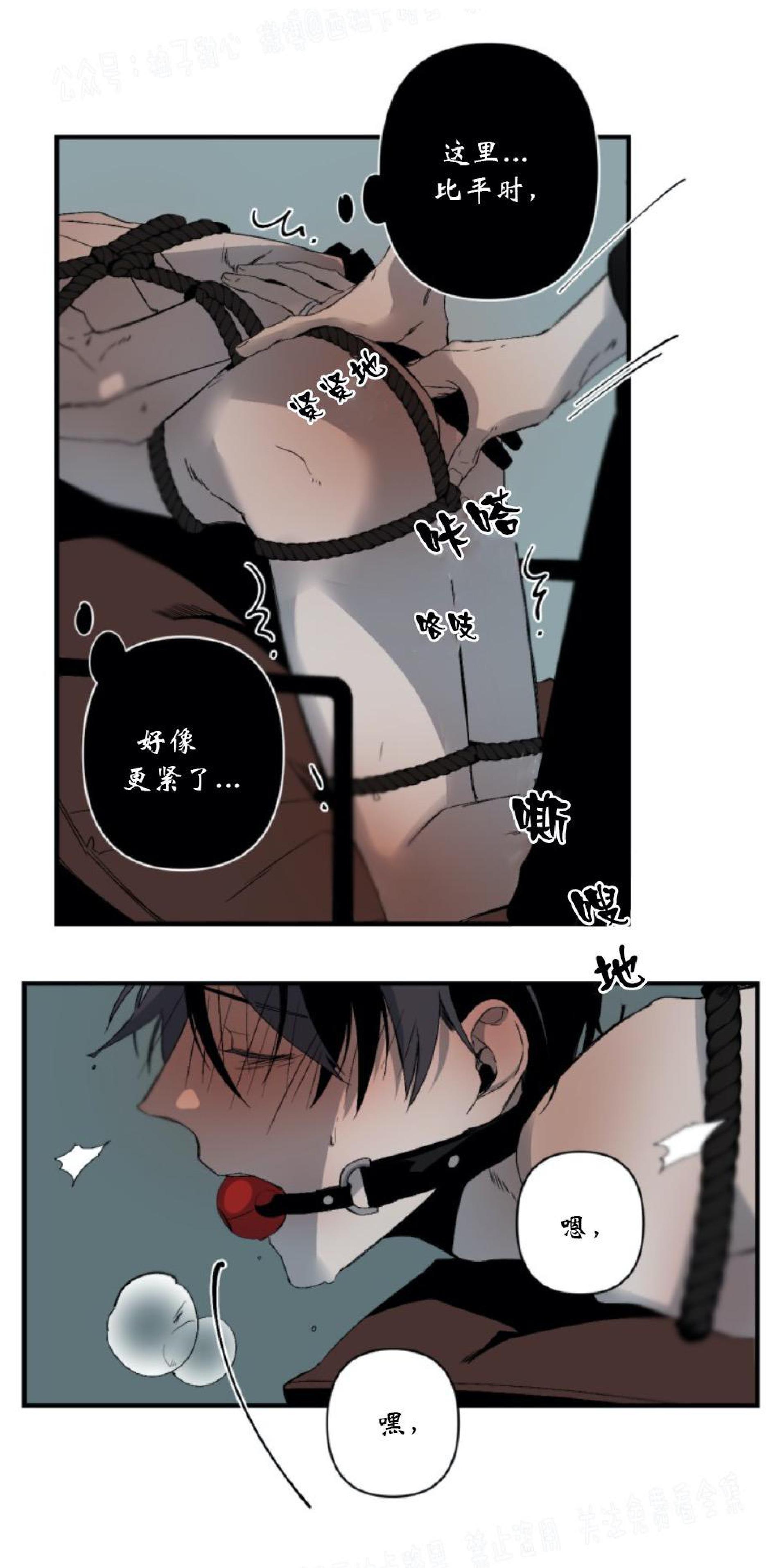 aporia/臣服关系/难以解决的问题[耽美]韩漫全集-第68话无删减无遮挡章节图片 