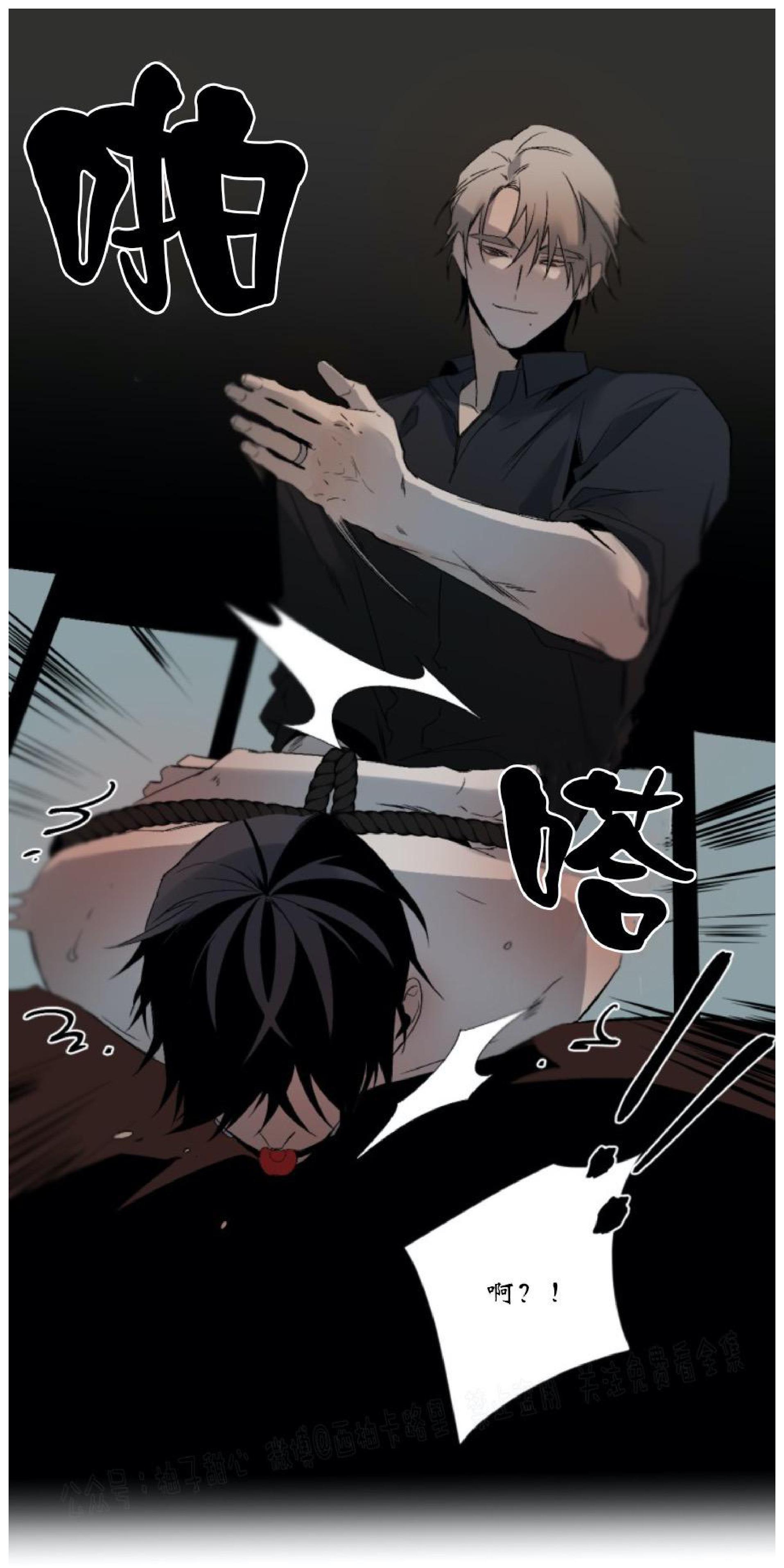aporia/臣服关系/难以解决的问题[耽美]韩漫全集-第68话无删减无遮挡章节图片 