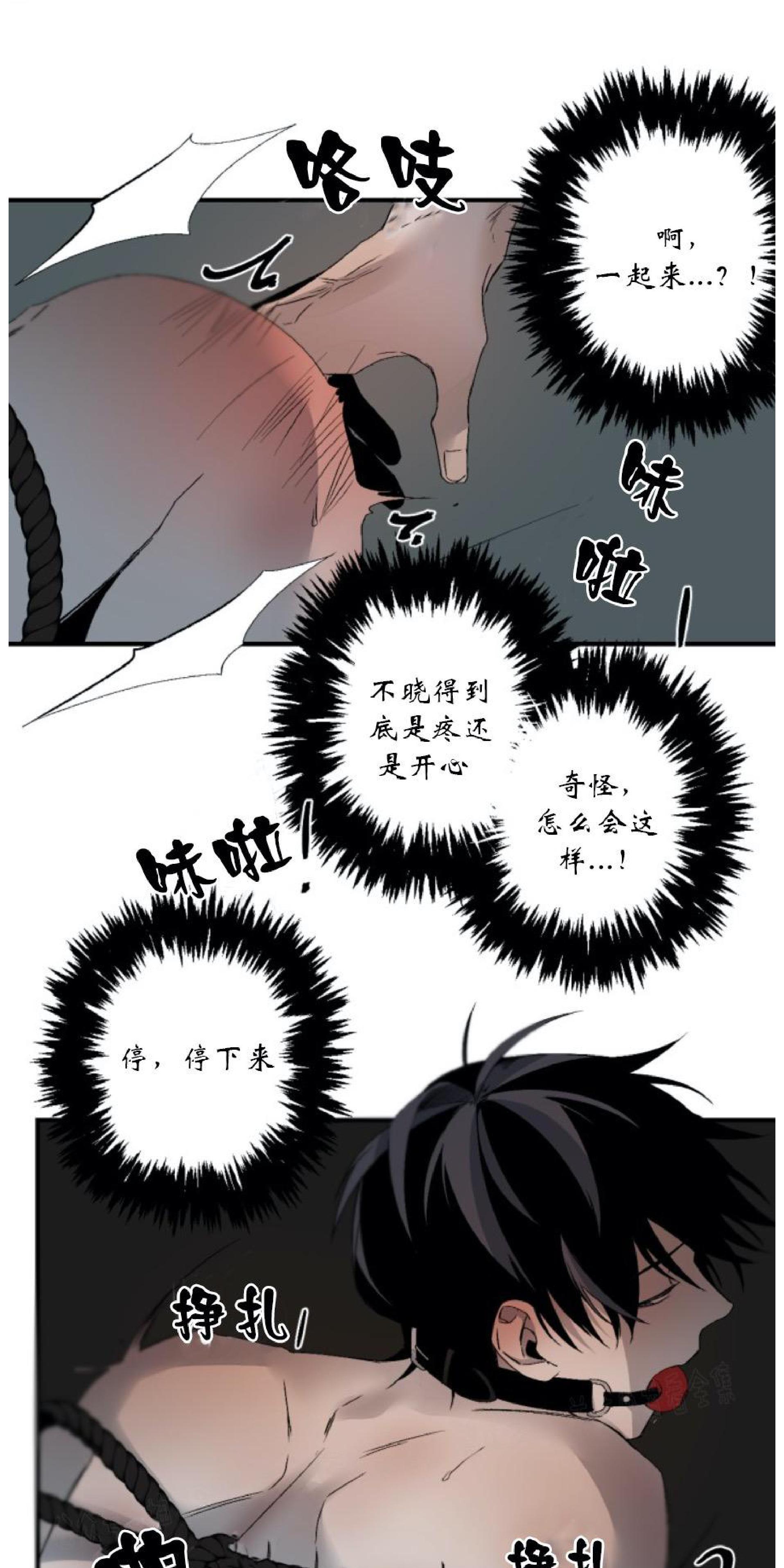 aporia/臣服关系/难以解决的问题[耽美]韩漫全集-第68话无删减无遮挡章节图片 