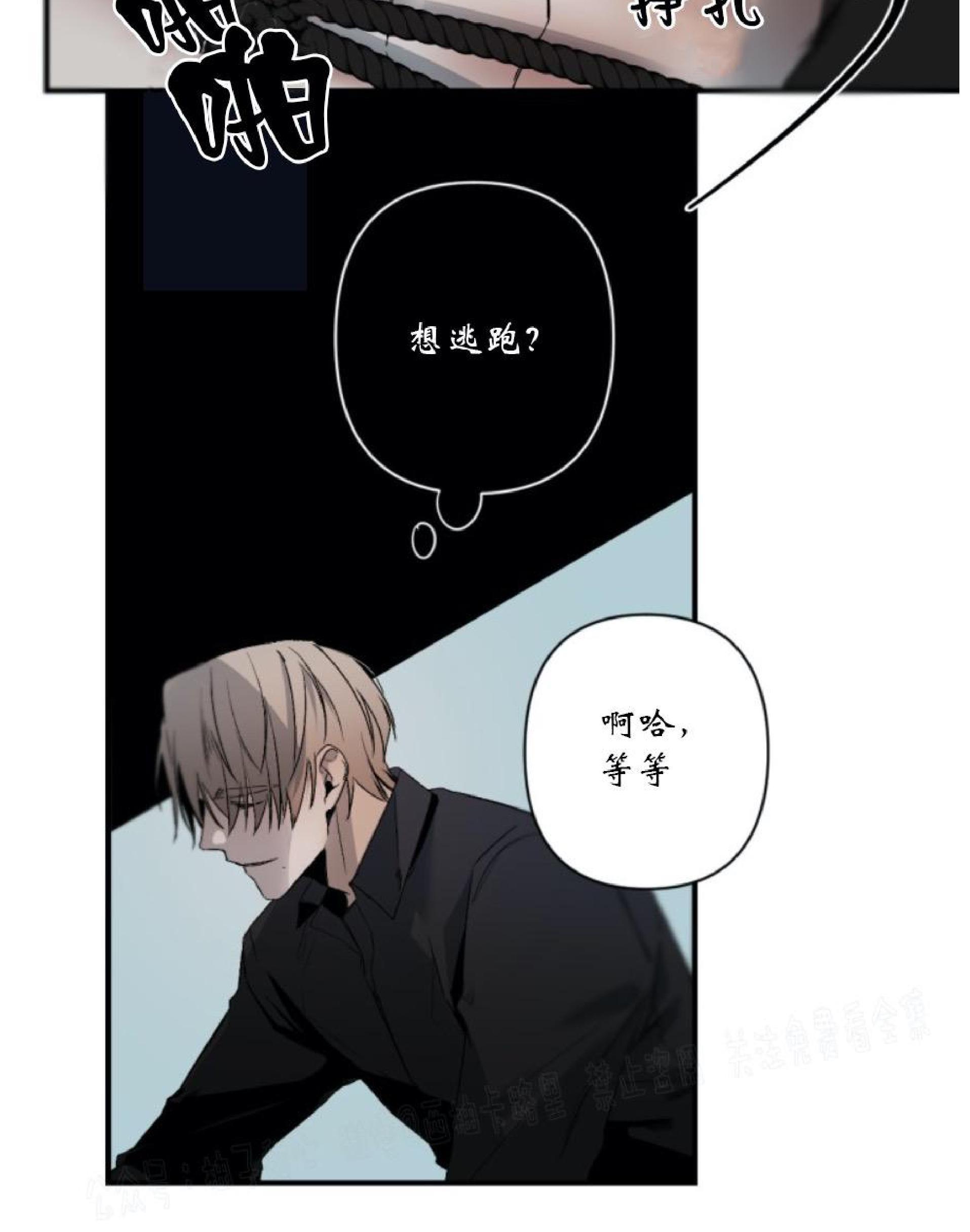 aporia/臣服关系/难以解决的问题[耽美]韩漫全集-第68话无删减无遮挡章节图片 