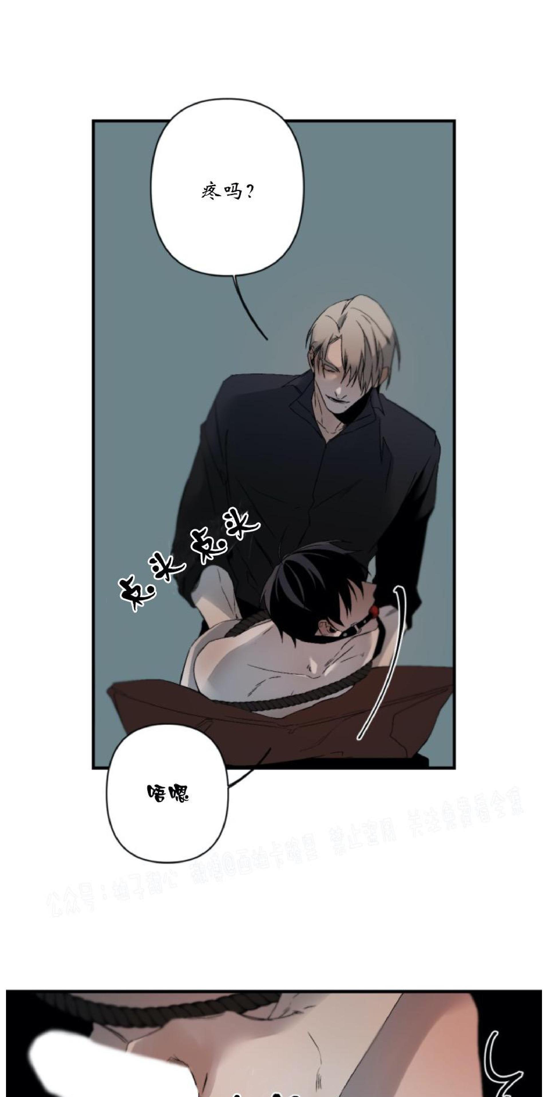 aporia/臣服关系/难以解决的问题[耽美]韩漫全集-第68话无删减无遮挡章节图片 