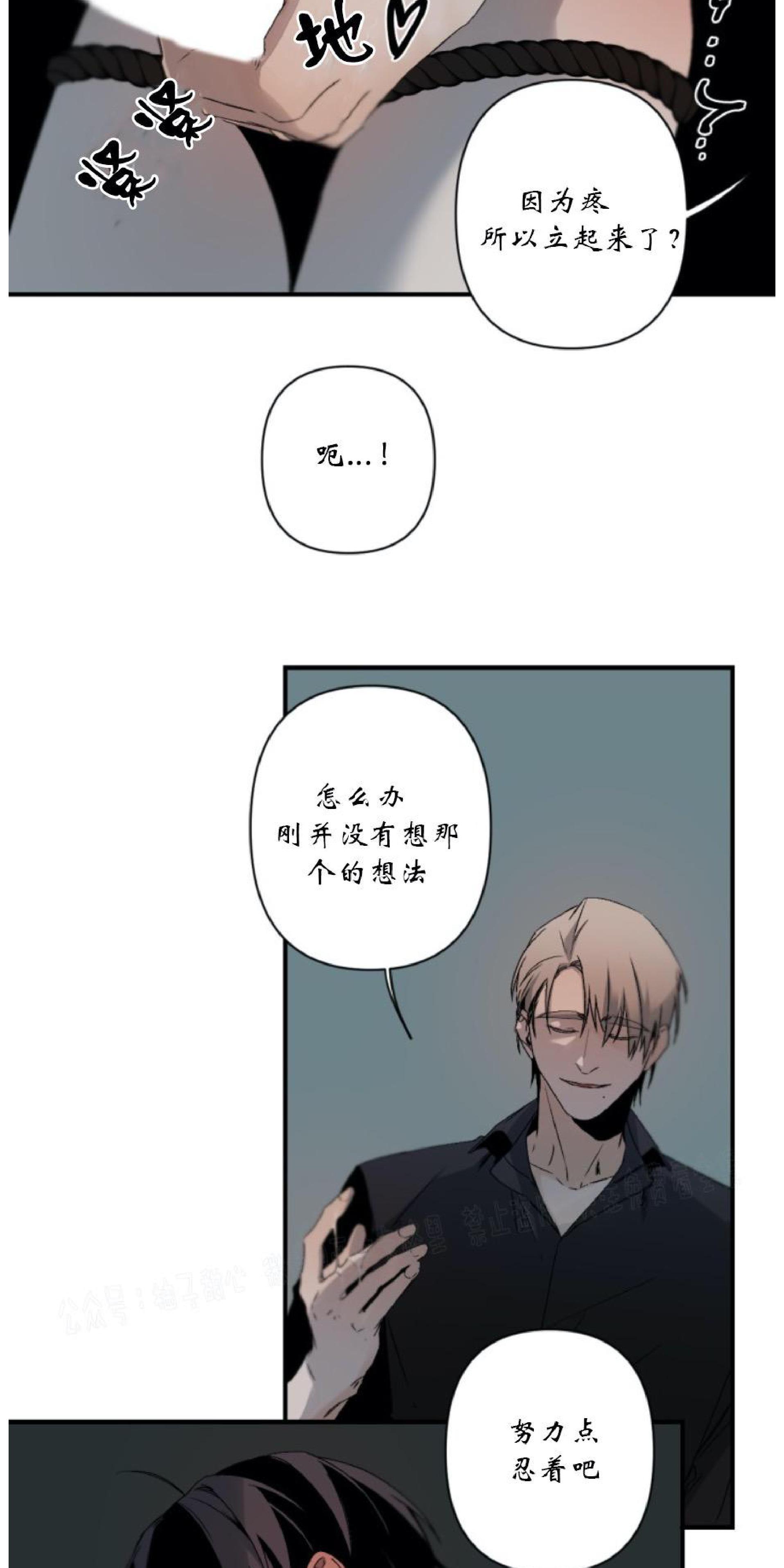 aporia/臣服关系/难以解决的问题[耽美]韩漫全集-第68话无删减无遮挡章节图片 