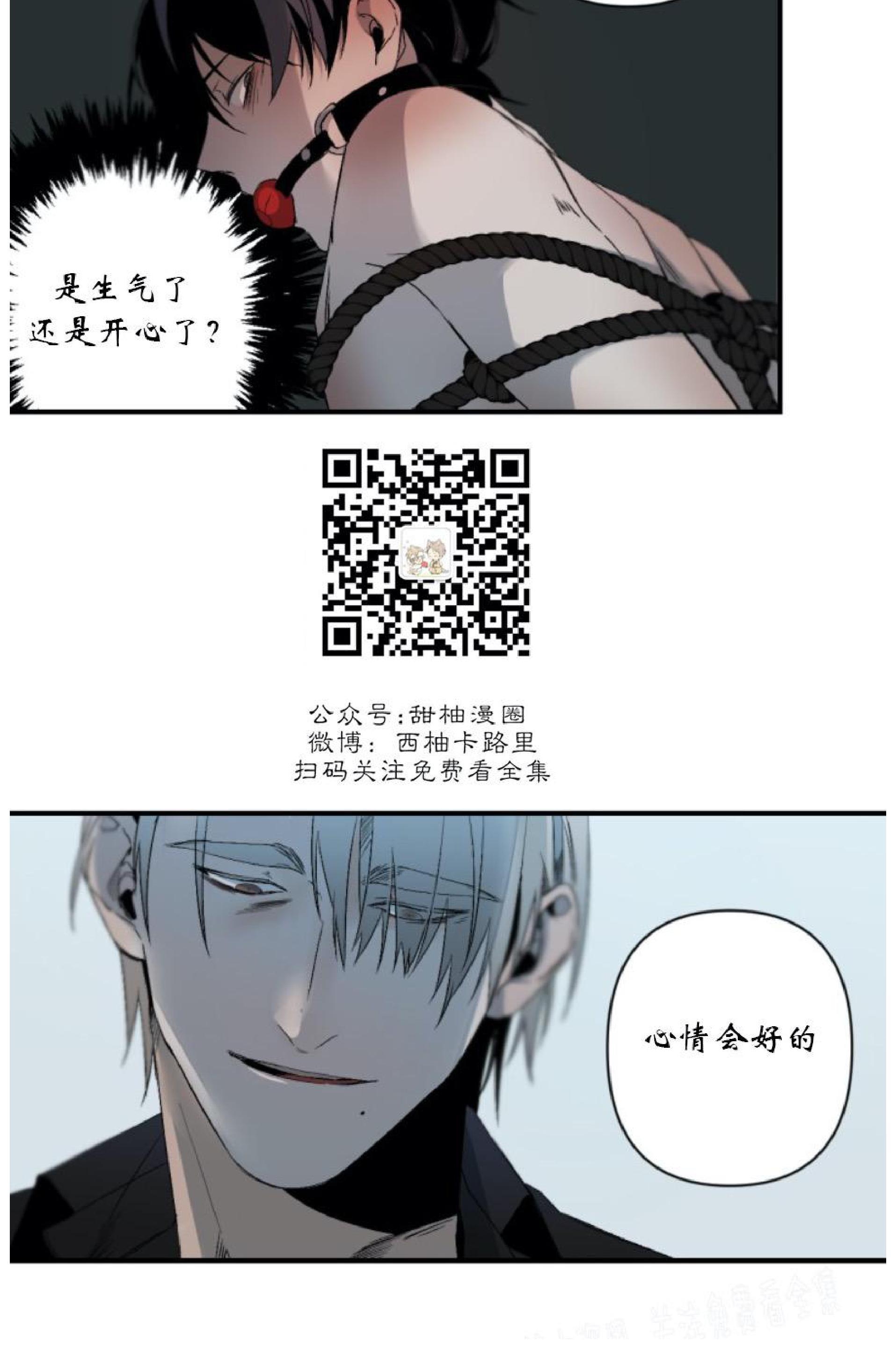 aporia/臣服关系/难以解决的问题[耽美]韩漫全集-第68话无删减无遮挡章节图片 