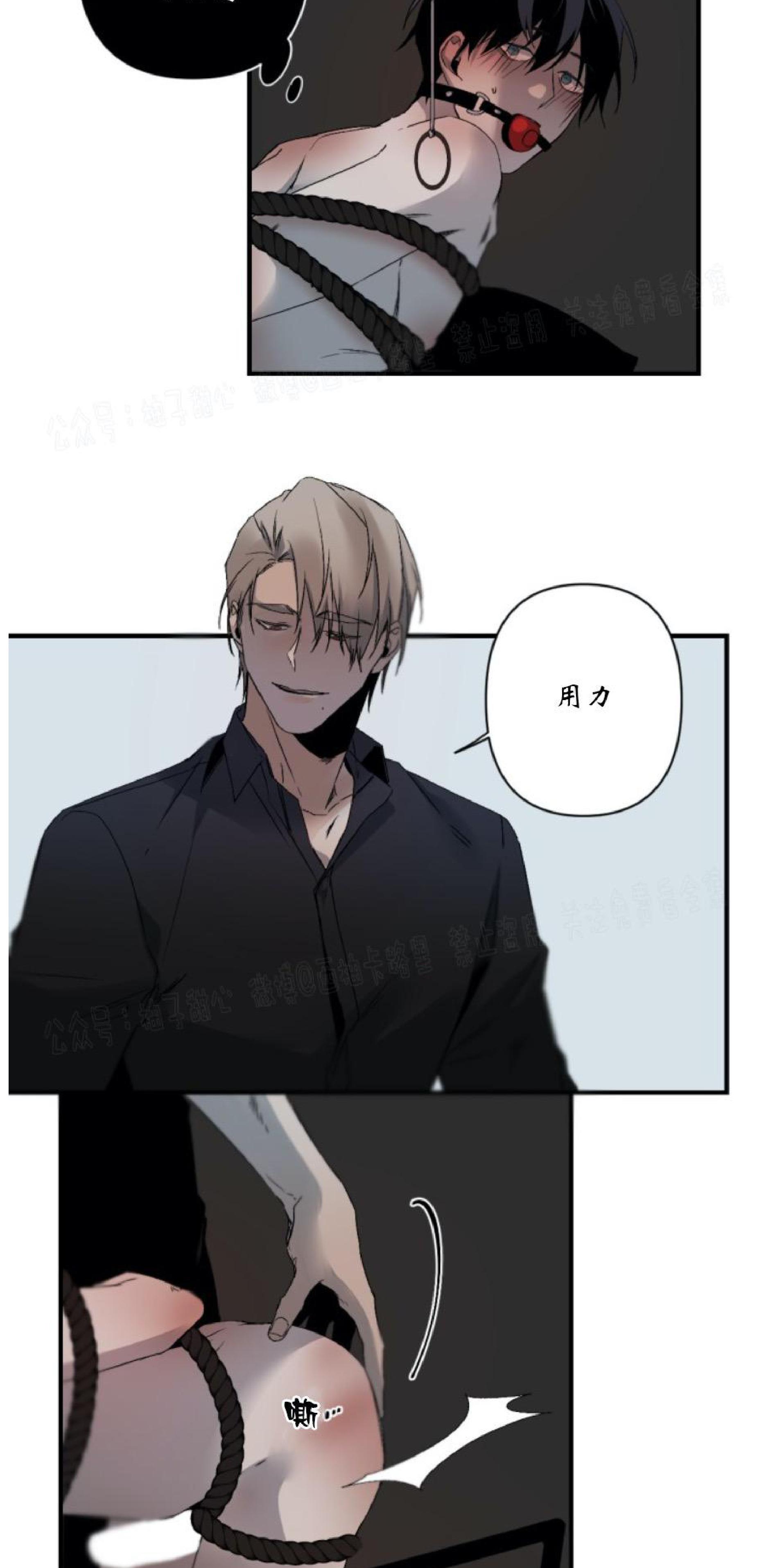 aporia/臣服关系/难以解决的问题[耽美]韩漫全集-第68话无删减无遮挡章节图片 