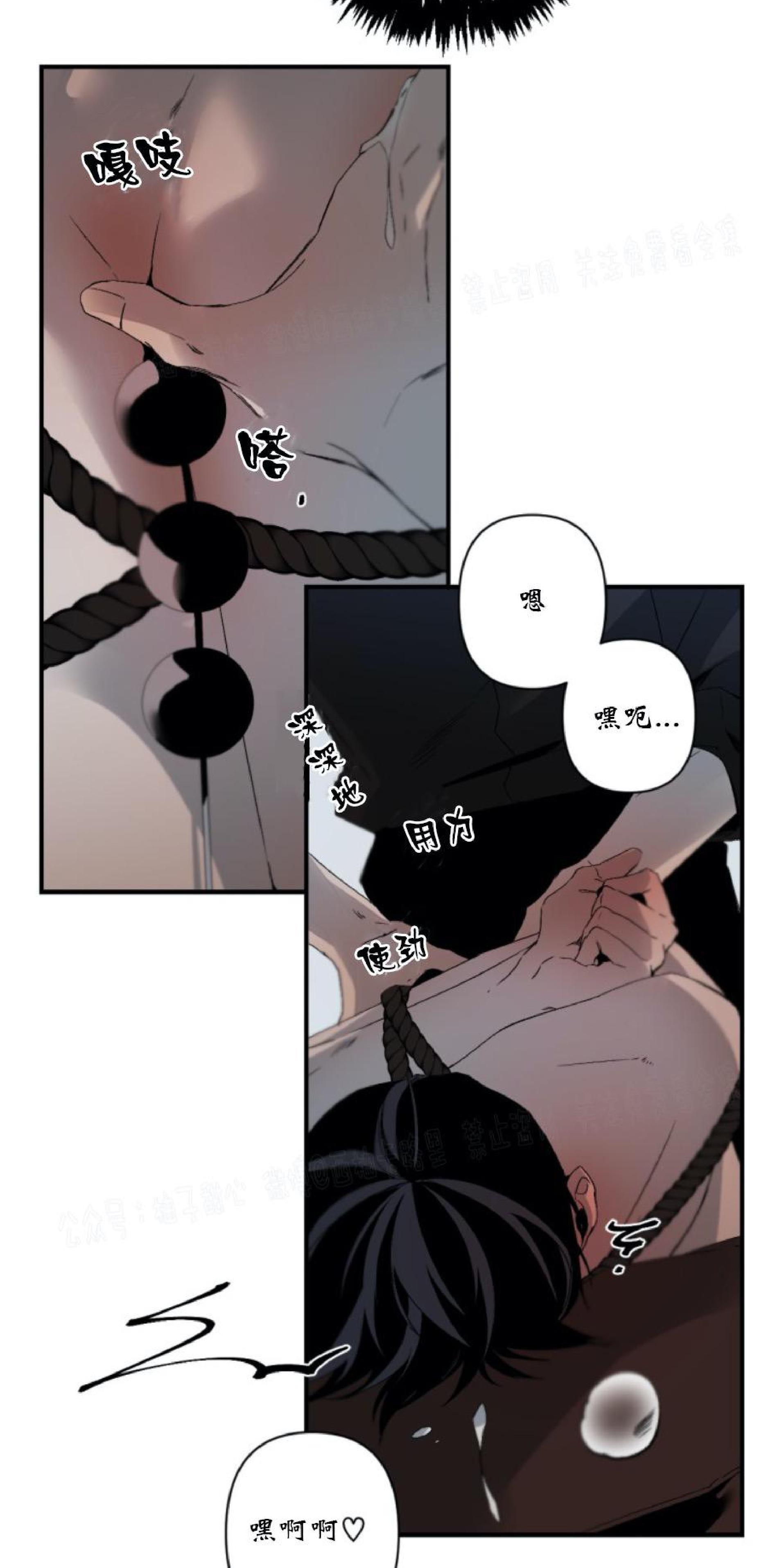 aporia/臣服关系/难以解决的问题[耽美]韩漫全集-第68话无删减无遮挡章节图片 