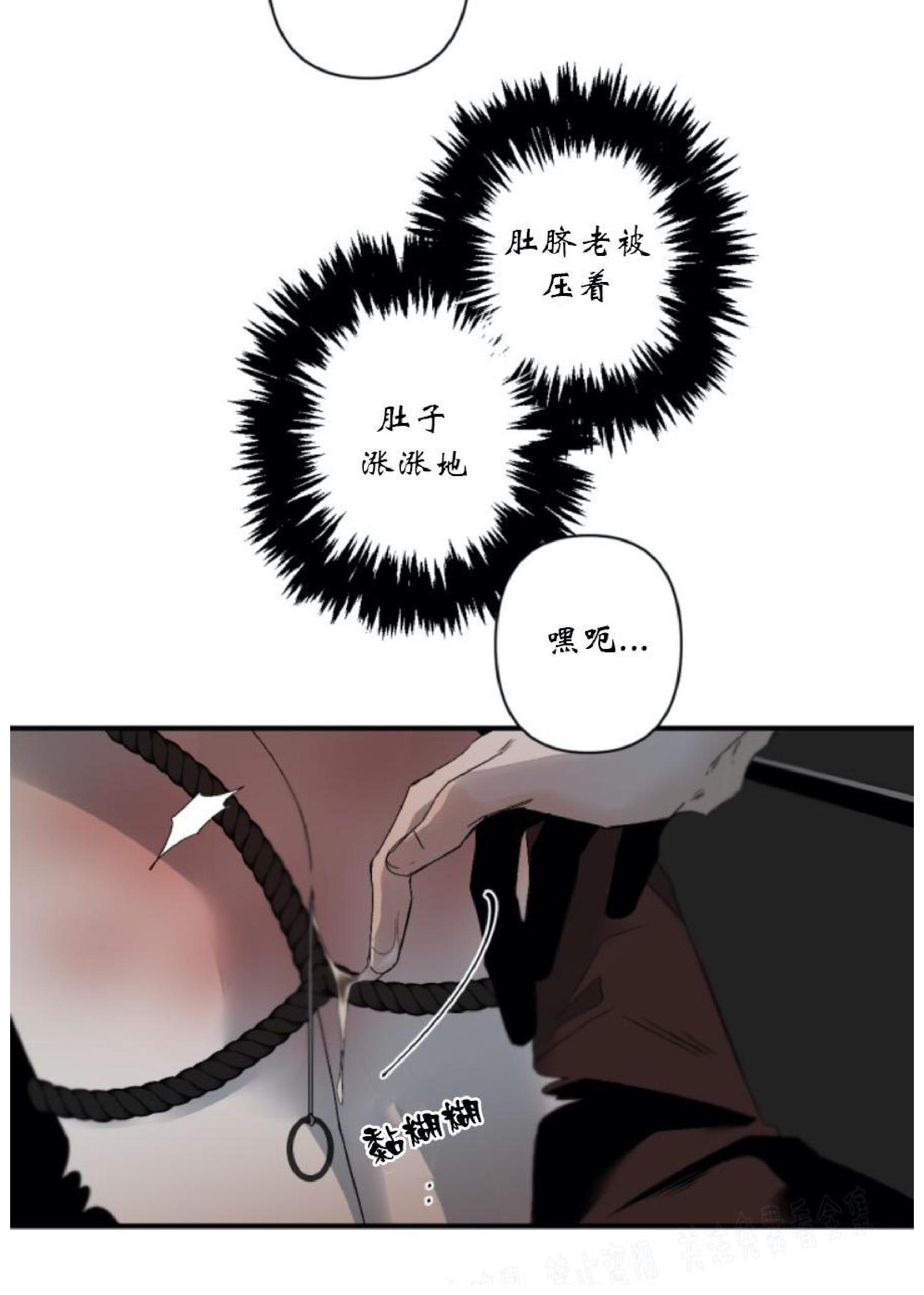 aporia/臣服关系/难以解决的问题[耽美]韩漫全集-第68话无删减无遮挡章节图片 