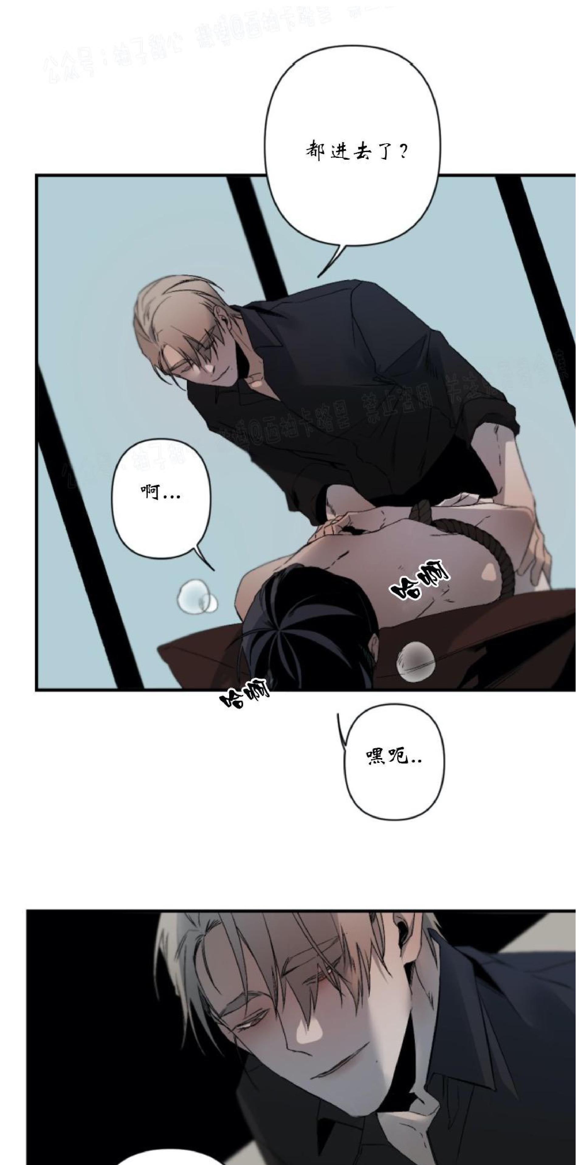 aporia/臣服关系/难以解决的问题[耽美]韩漫全集-第68话无删减无遮挡章节图片 
