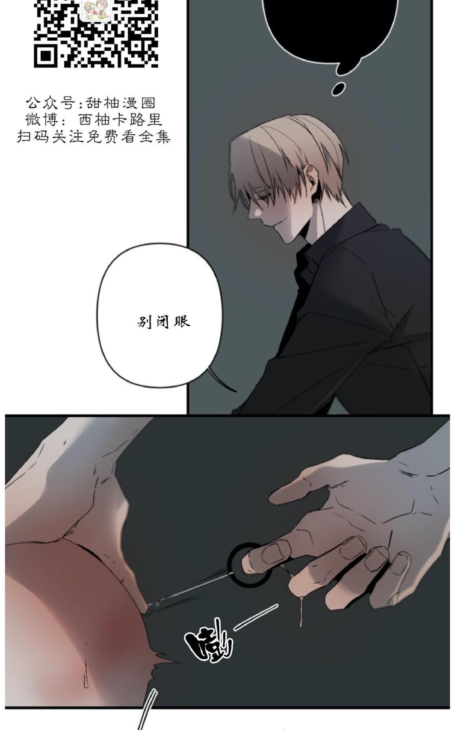aporia/臣服关系/难以解决的问题[耽美]韩漫全集-第68话无删减无遮挡章节图片 