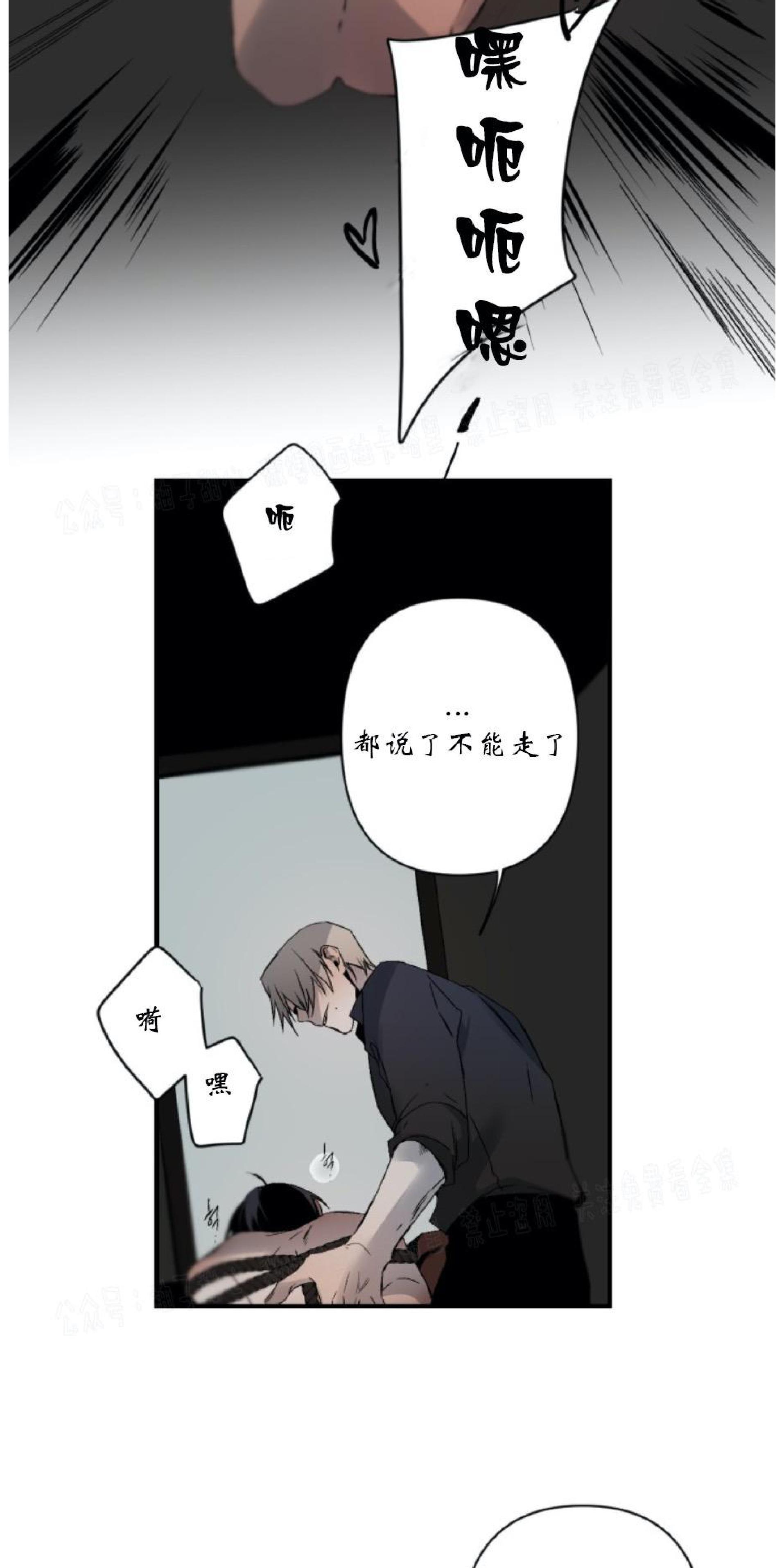 aporia/臣服关系/难以解决的问题[耽美]韩漫全集-第68话无删减无遮挡章节图片 