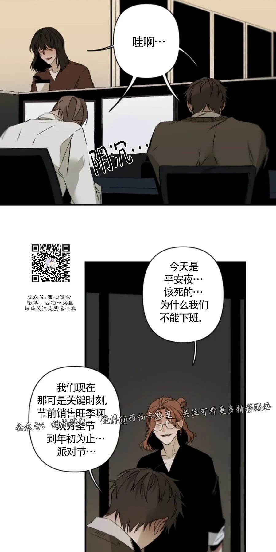 aporia/臣服关系/难以解决的问题[耽美]韩漫全集-圣诞番外无删减无遮挡章节图片 