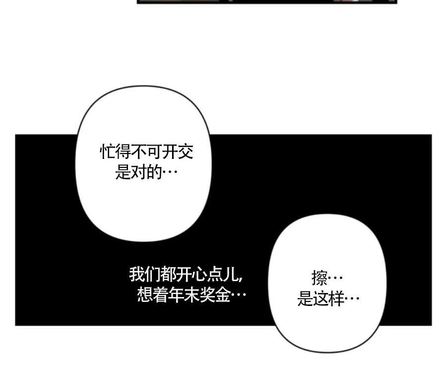 aporia/臣服关系/难以解决的问题[耽美]韩漫全集-圣诞番外无删减无遮挡章节图片 