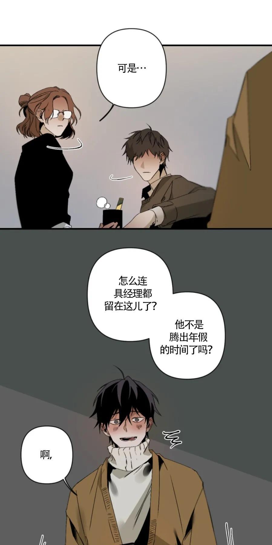 aporia/臣服关系/难以解决的问题[耽美]韩漫全集-圣诞番外无删减无遮挡章节图片 