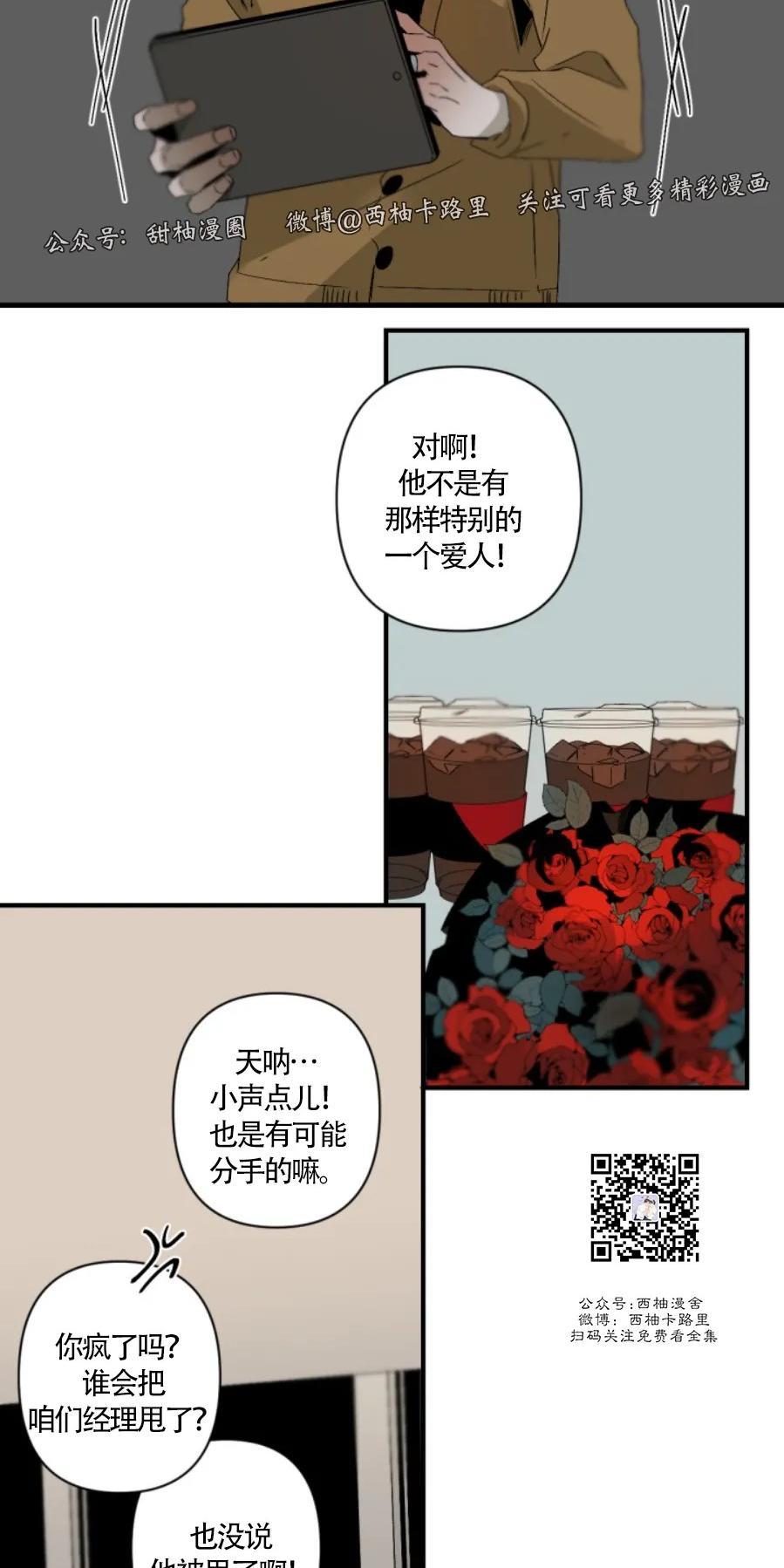 aporia/臣服关系/难以解决的问题[耽美]韩漫全集-圣诞番外无删减无遮挡章节图片 