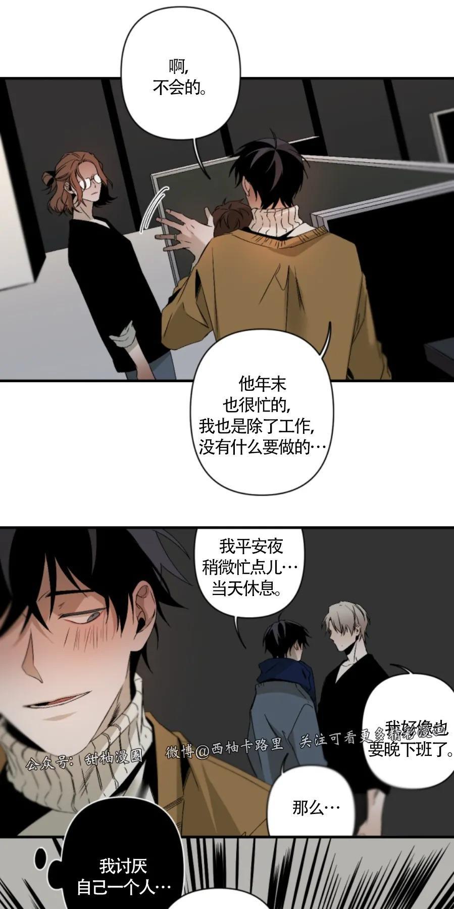 aporia/臣服关系/难以解决的问题[耽美]韩漫全集-圣诞番外无删减无遮挡章节图片 