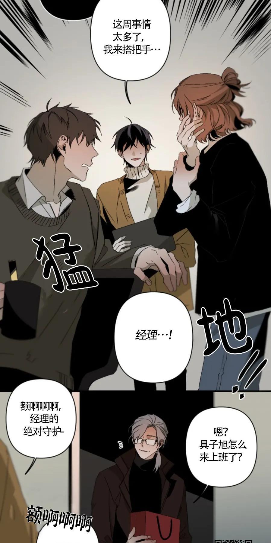 aporia/臣服关系/难以解决的问题[耽美]韩漫全集-圣诞番外无删减无遮挡章节图片 
