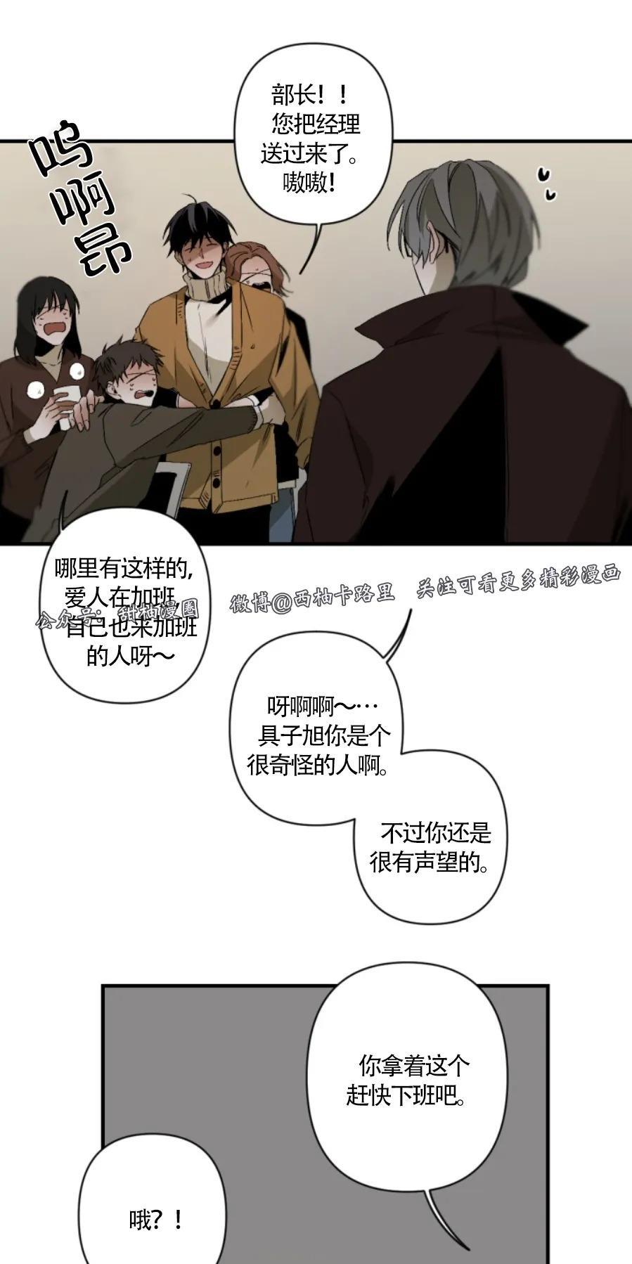 aporia/臣服关系/难以解决的问题[耽美]韩漫全集-圣诞番外无删减无遮挡章节图片 