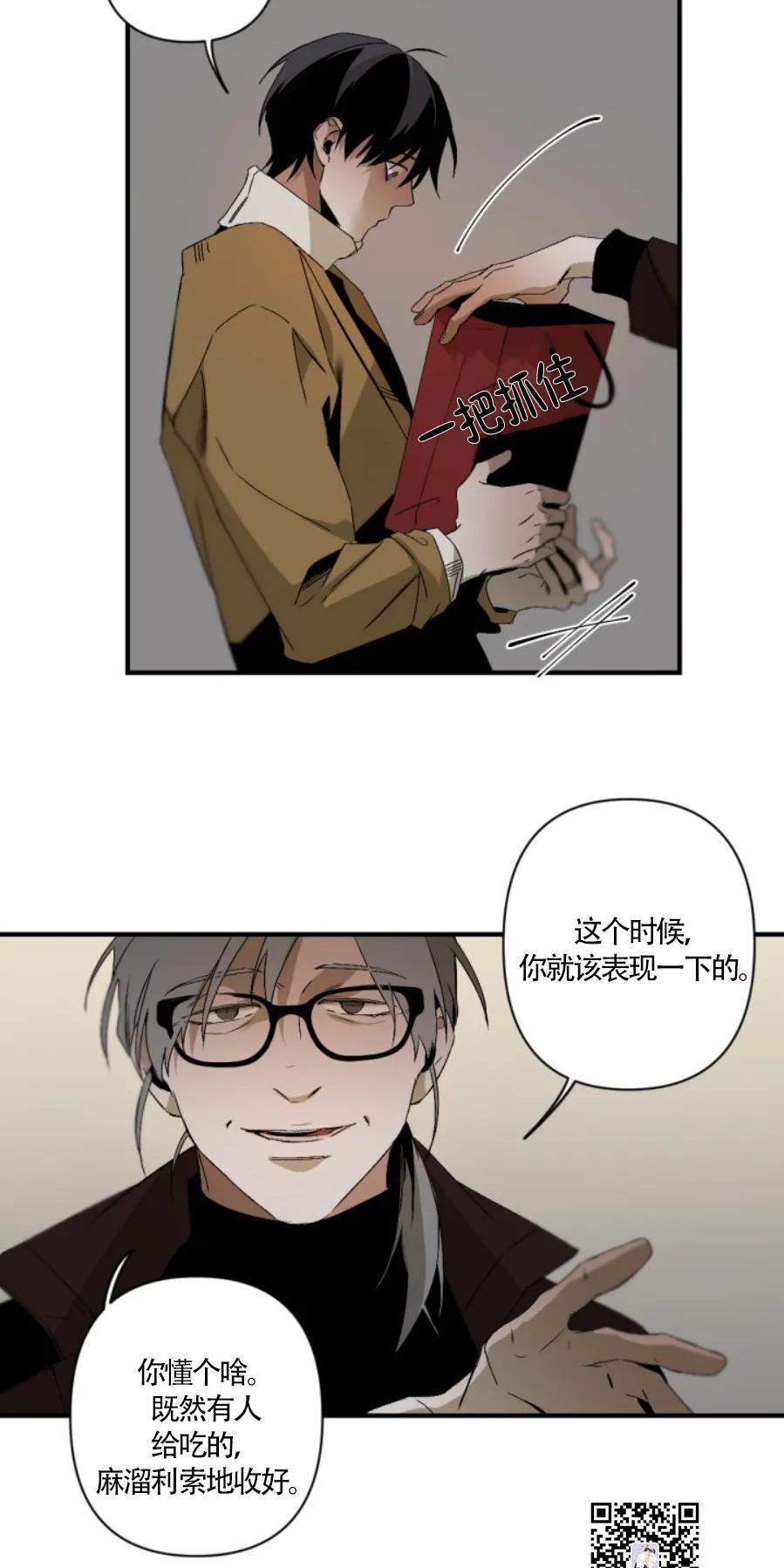 aporia/臣服关系/难以解决的问题[耽美]韩漫全集-圣诞番外无删减无遮挡章节图片 