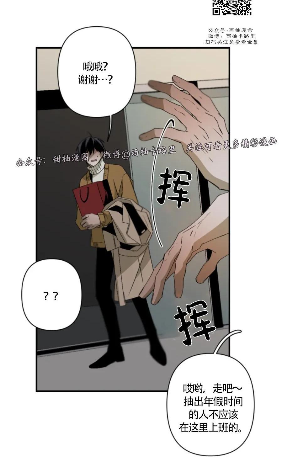 aporia/臣服关系/难以解决的问题[耽美]韩漫全集-圣诞番外无删减无遮挡章节图片 