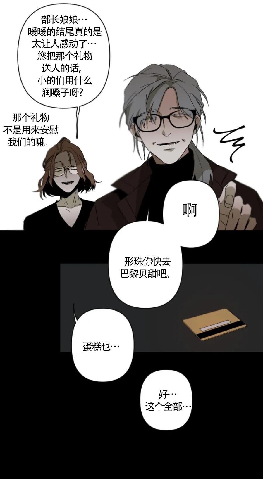 aporia/臣服关系/难以解决的问题[耽美]韩漫全集-圣诞番外无删减无遮挡章节图片 