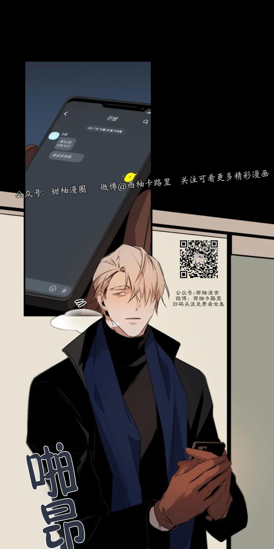 aporia/臣服关系/难以解决的问题[耽美]韩漫全集-圣诞番外无删减无遮挡章节图片 