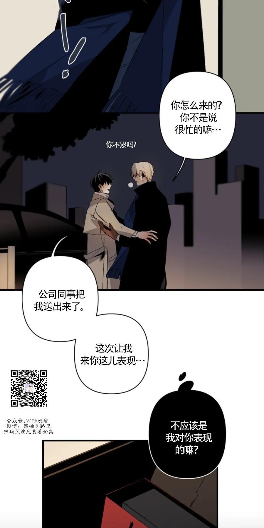 aporia/臣服关系/难以解决的问题[耽美]韩漫全集-圣诞番外无删减无遮挡章节图片 
