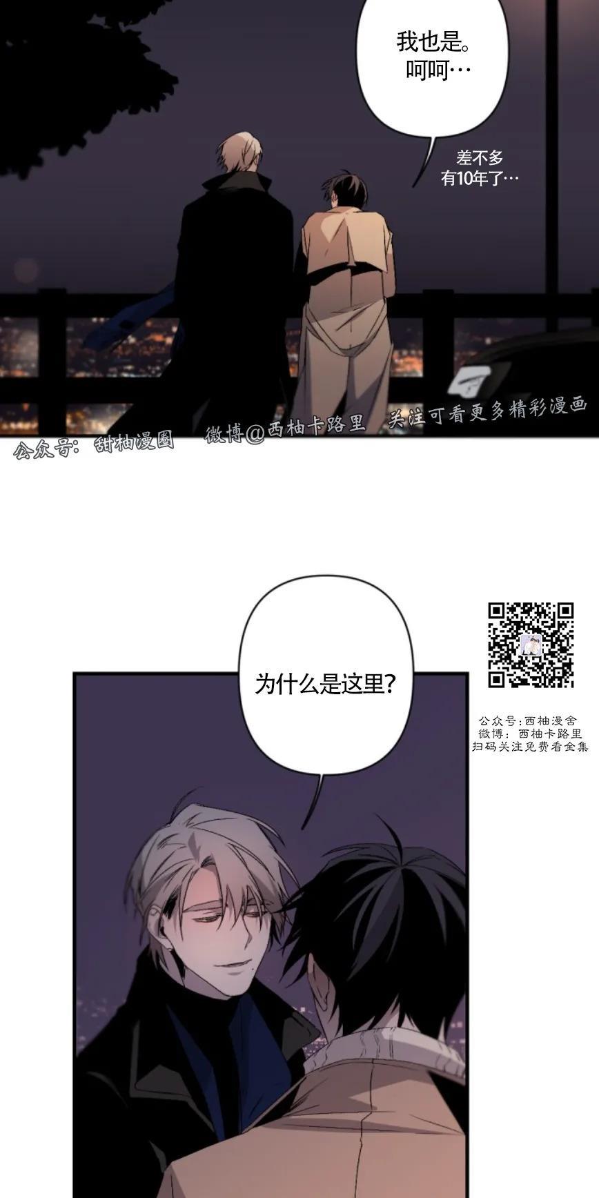 aporia/臣服关系/难以解决的问题[耽美]韩漫全集-圣诞番外无删减无遮挡章节图片 