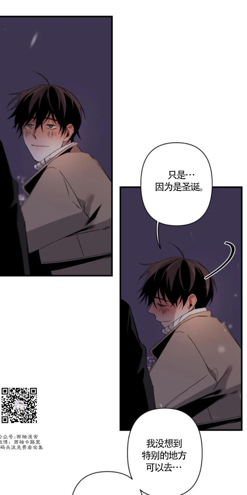 aporia/臣服关系/难以解决的问题[耽美]韩漫全集-圣诞番外无删减无遮挡章节图片 