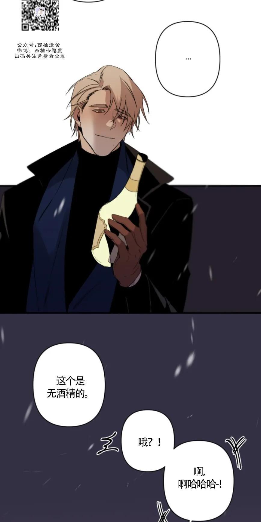 aporia/臣服关系/难以解决的问题[耽美]韩漫全集-圣诞番外无删减无遮挡章节图片 