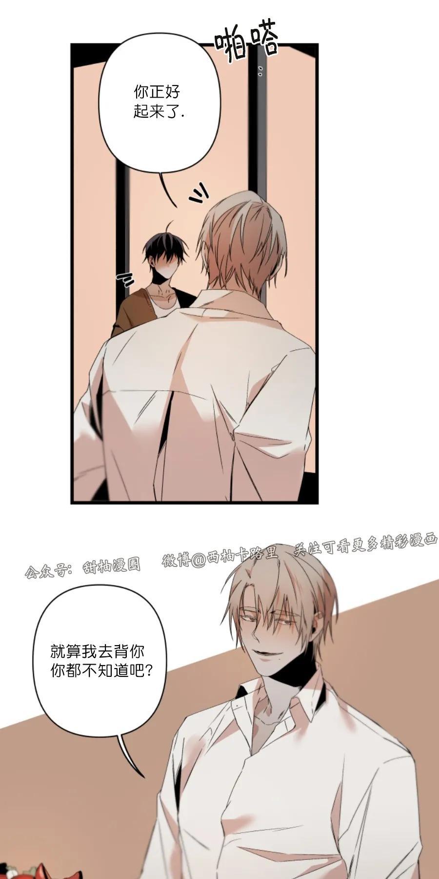 aporia/臣服关系/难以解决的问题[耽美]韩漫全集-第70话无删减无遮挡章节图片 