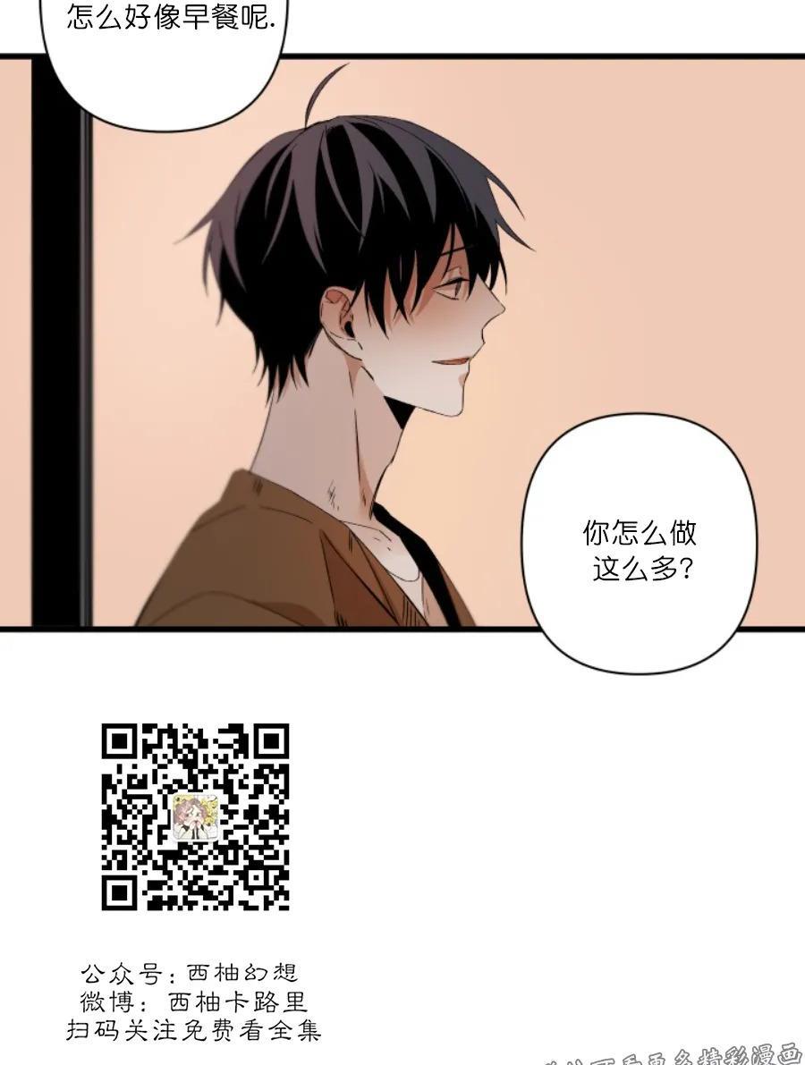 aporia/臣服关系/难以解决的问题[耽美]韩漫全集-第70话无删减无遮挡章节图片 