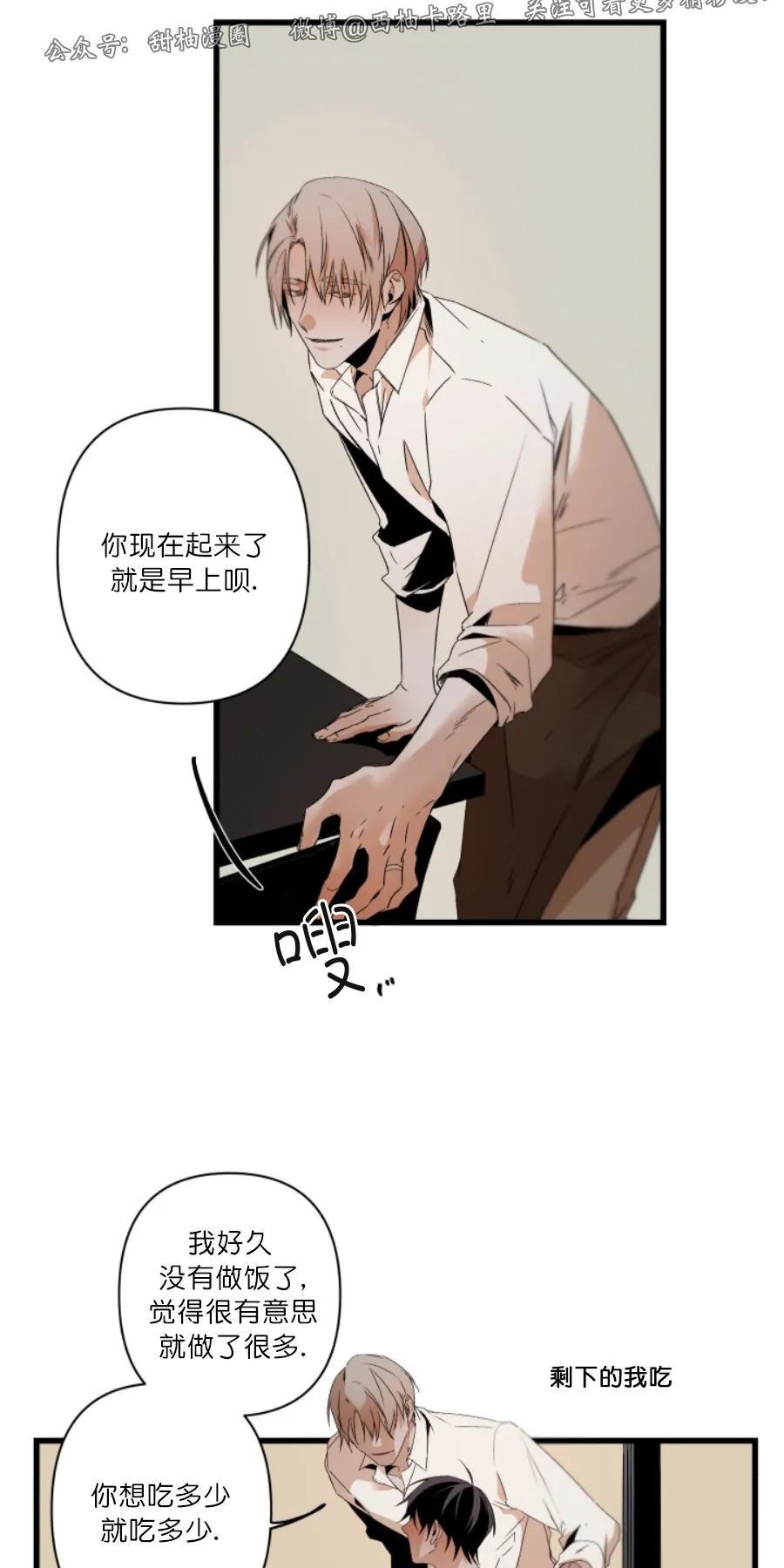 aporia/臣服关系/难以解决的问题[耽美]韩漫全集-第70话无删减无遮挡章节图片 