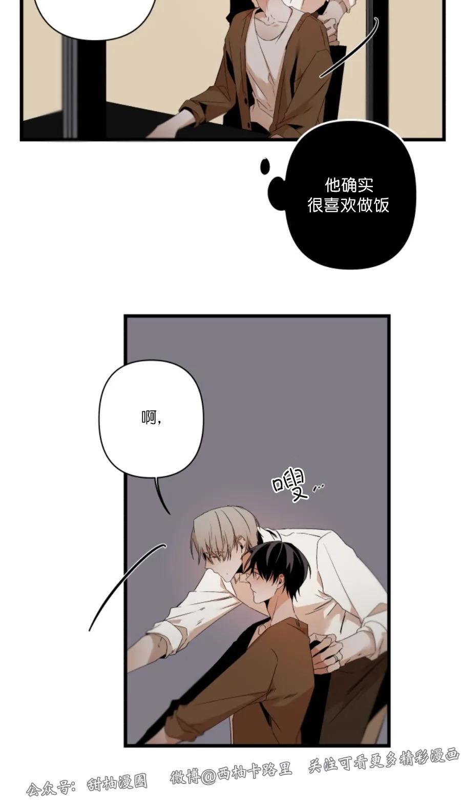 aporia/臣服关系/难以解决的问题[耽美]韩漫全集-第70话无删减无遮挡章节图片 